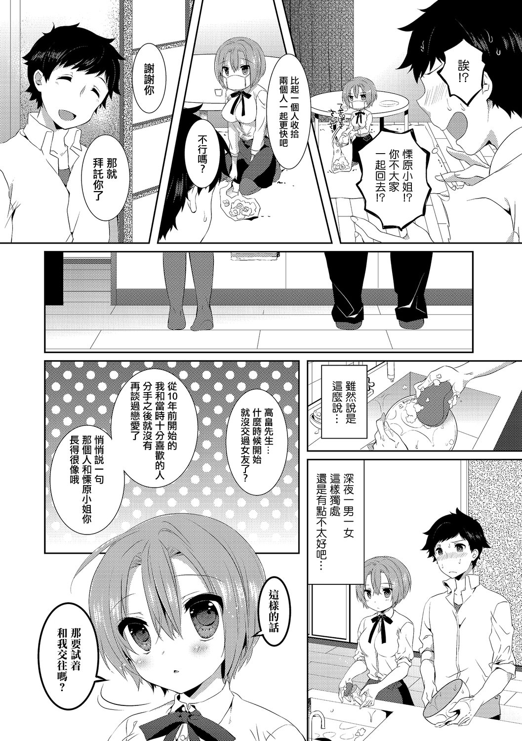 [日本漫画] [辛口しゅーくりーむ] 10Yearsブレイカー 单本,萝莉,巨乳大奶,大阴茎#[20P]-6