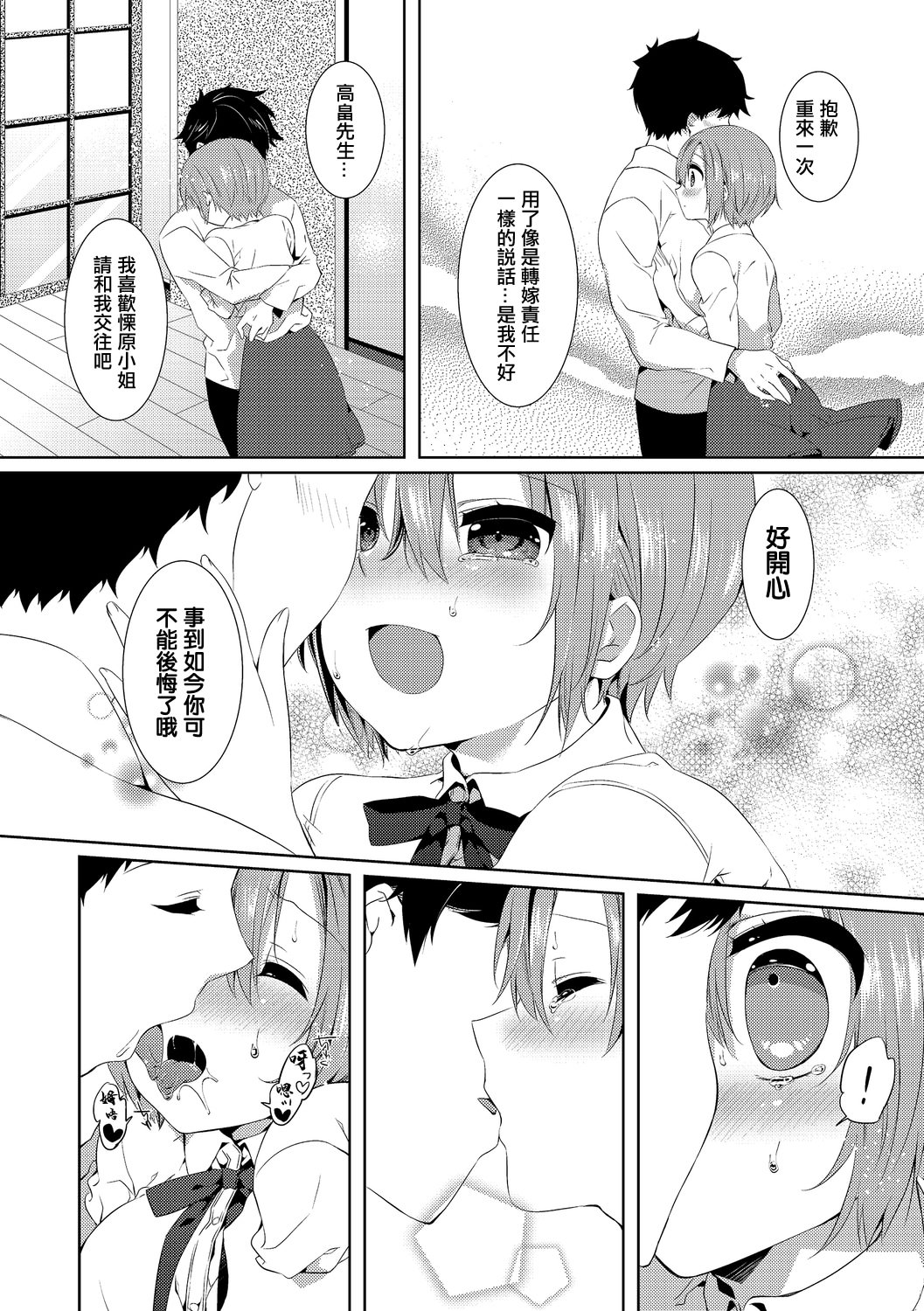 [日本漫画] [辛口しゅーくりーむ] 10Yearsブレイカー 单本,萝莉,巨乳大奶,大阴茎#[20P]-8