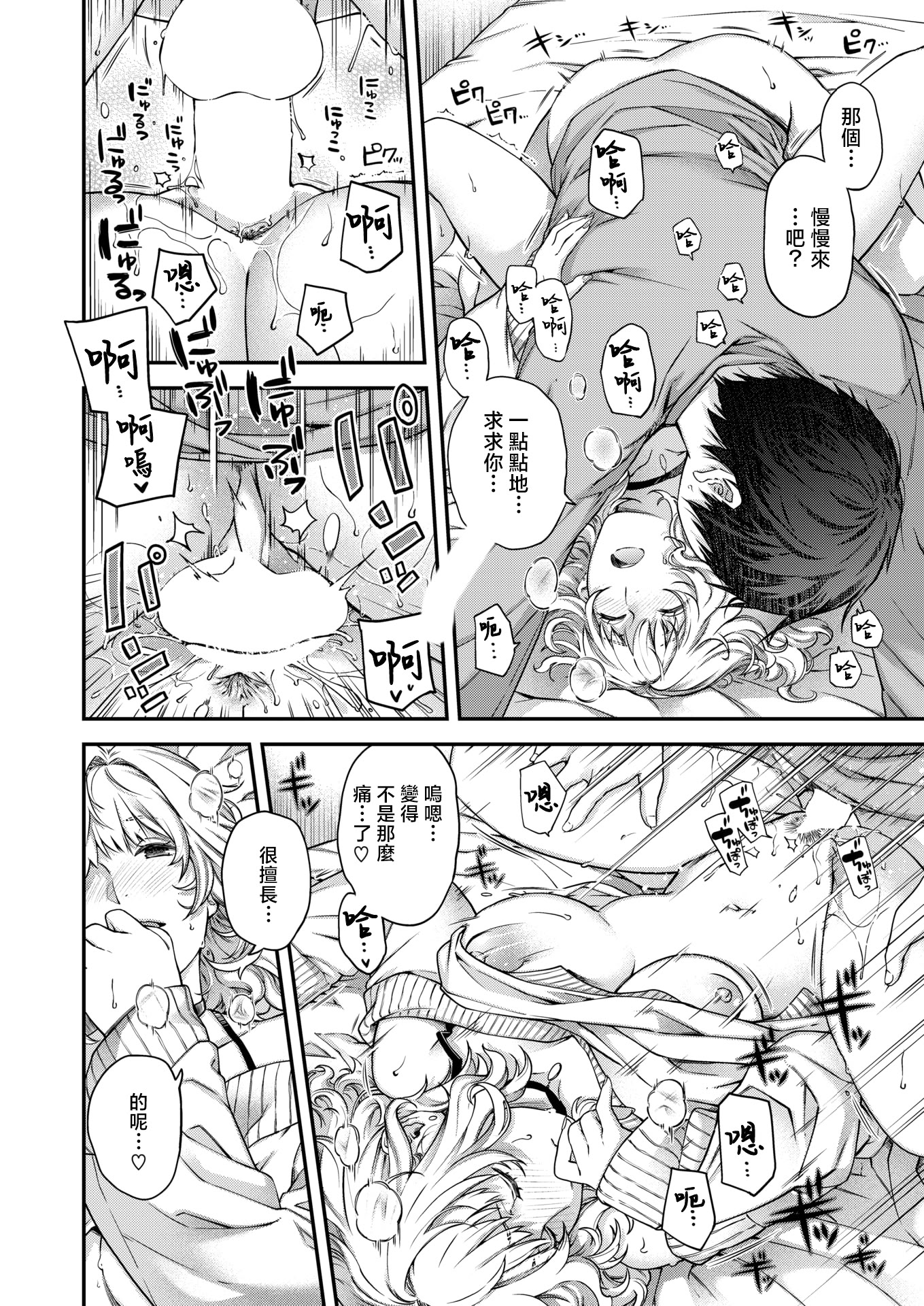 [日本漫画] [日吉ハナ] Baroque (COMIC 快楽天 2025年12月号) [DL版] 单本,口交,内射中出#[24P]-16