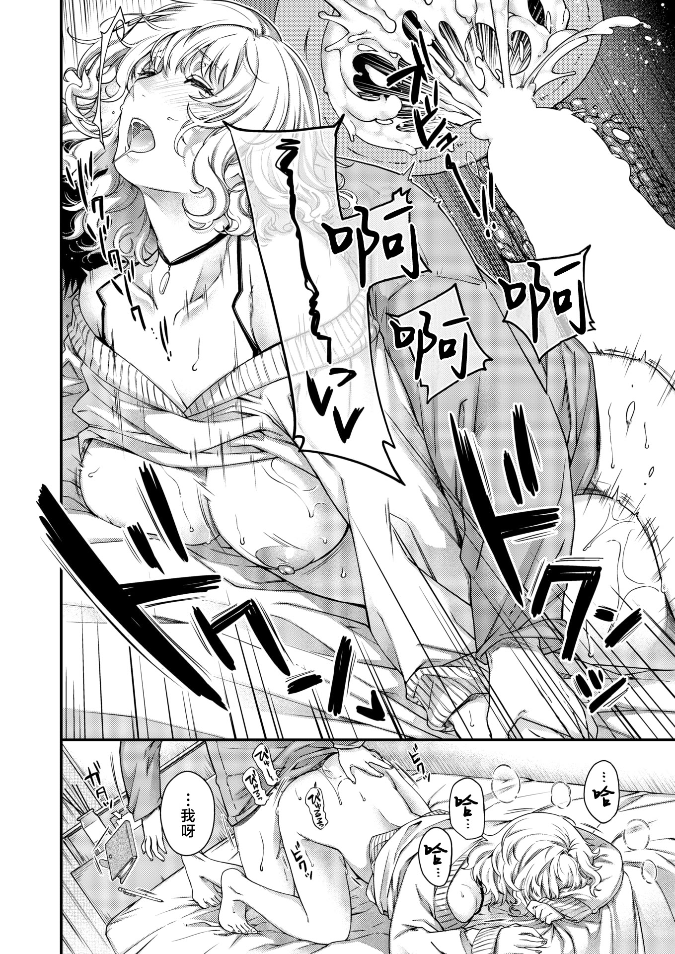 [日本漫画] [日吉ハナ] Baroque (COMIC 快楽天 2025年12月号) [DL版] 单本,口交,内射中出#[24P]-22