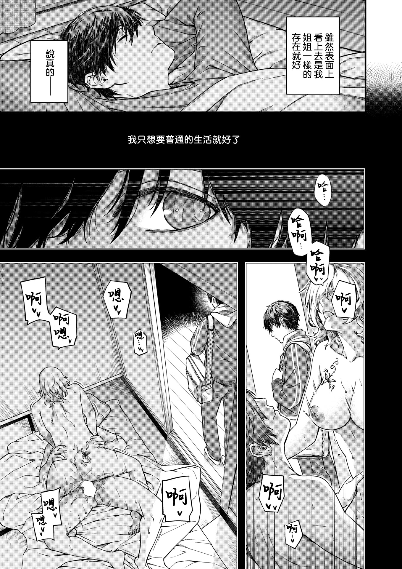 [日本漫画] [日吉ハナ] Baroque (COMIC 快楽天 2025年12月号) [DL版] 单本,口交,内射中出#[24P]-3