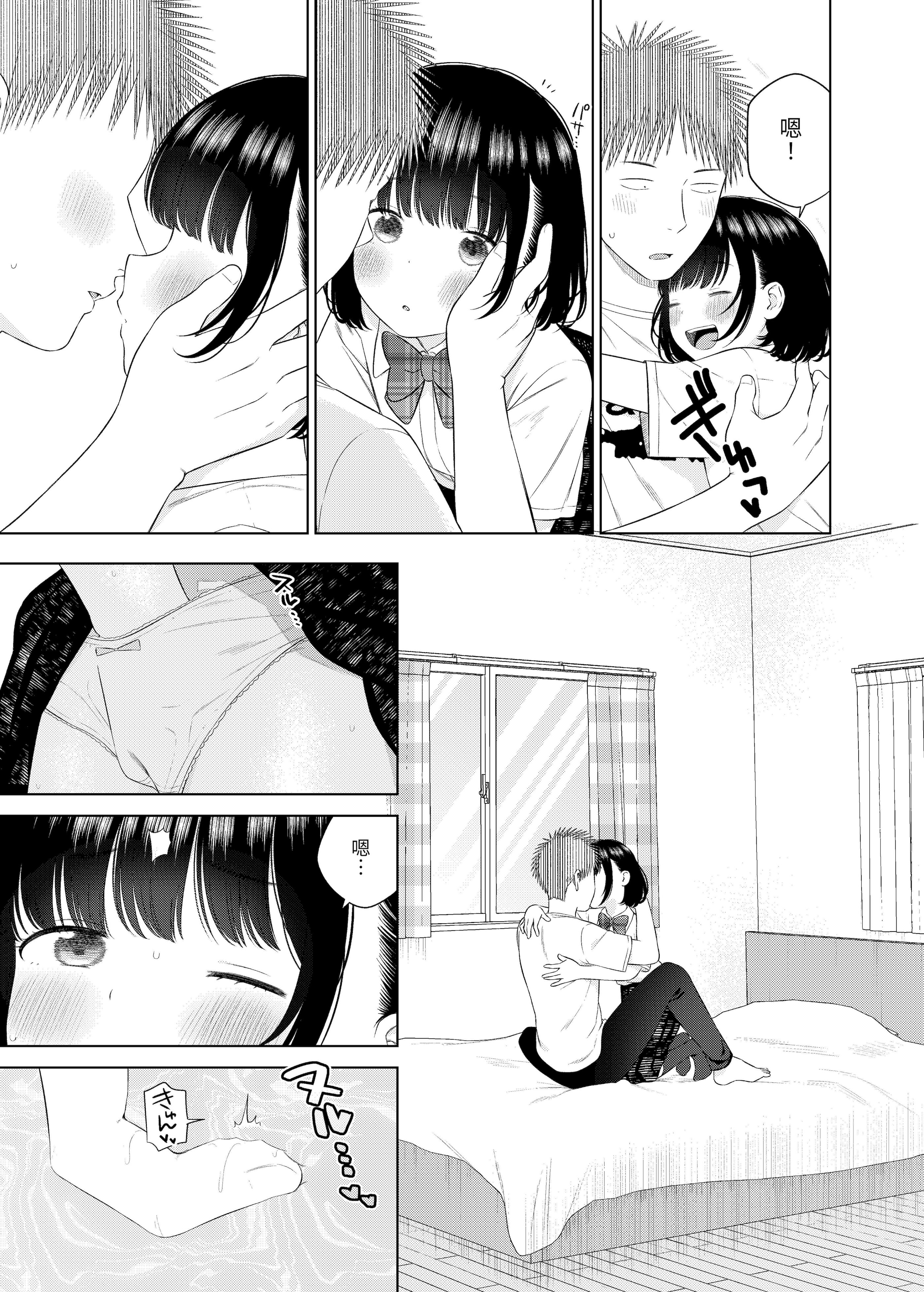 [日本漫画] [メイス] 俺の小さな恋人 [tuna2021] 单本,萝莉,巨乳大奶,大阴茎,制服#[29P]-20