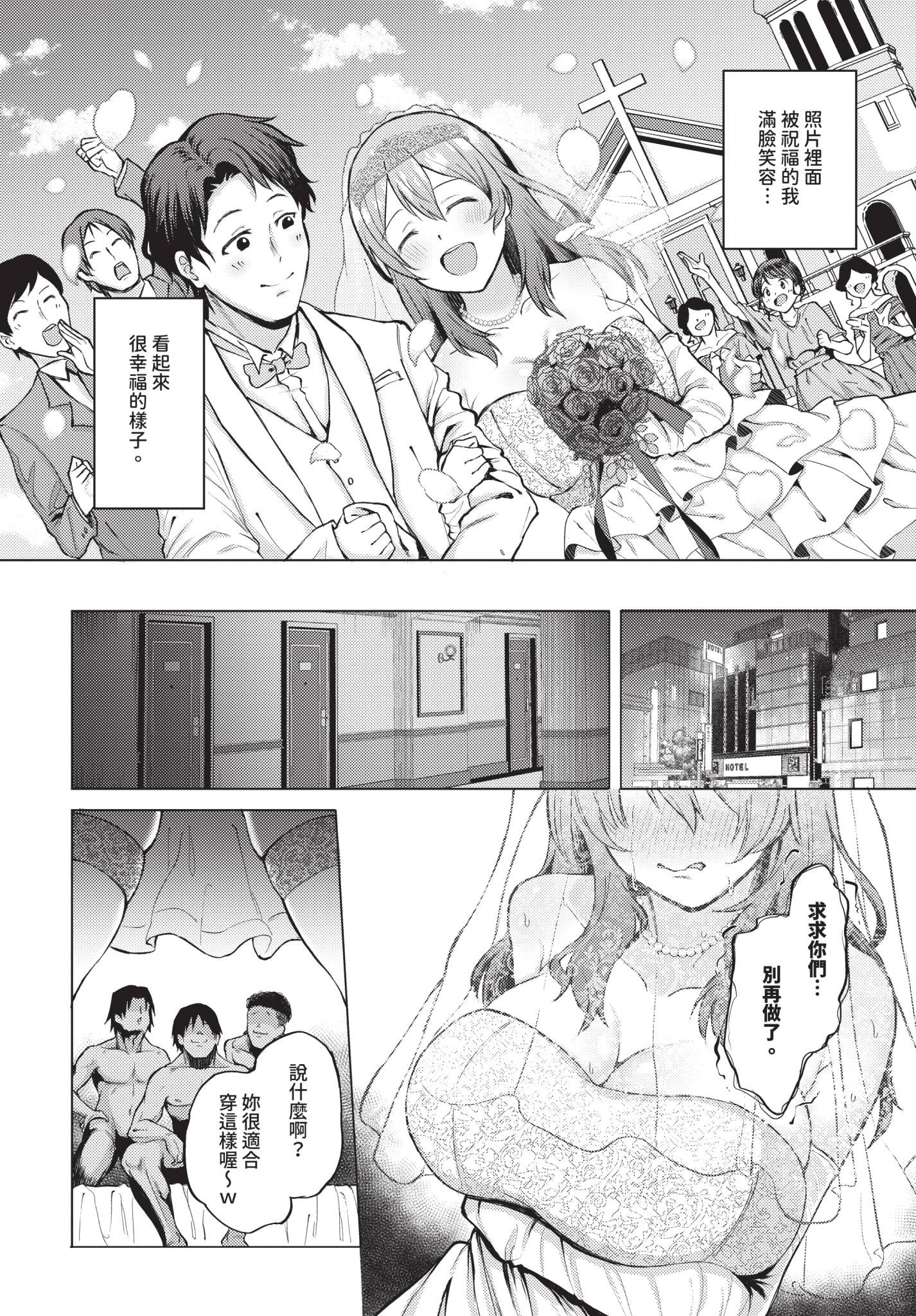 [日本漫画] [紅葉みも] マリッジ・ホワイト・ブルー 单本,熟女人妻,NTR,群P,丝袜#[20P]-10