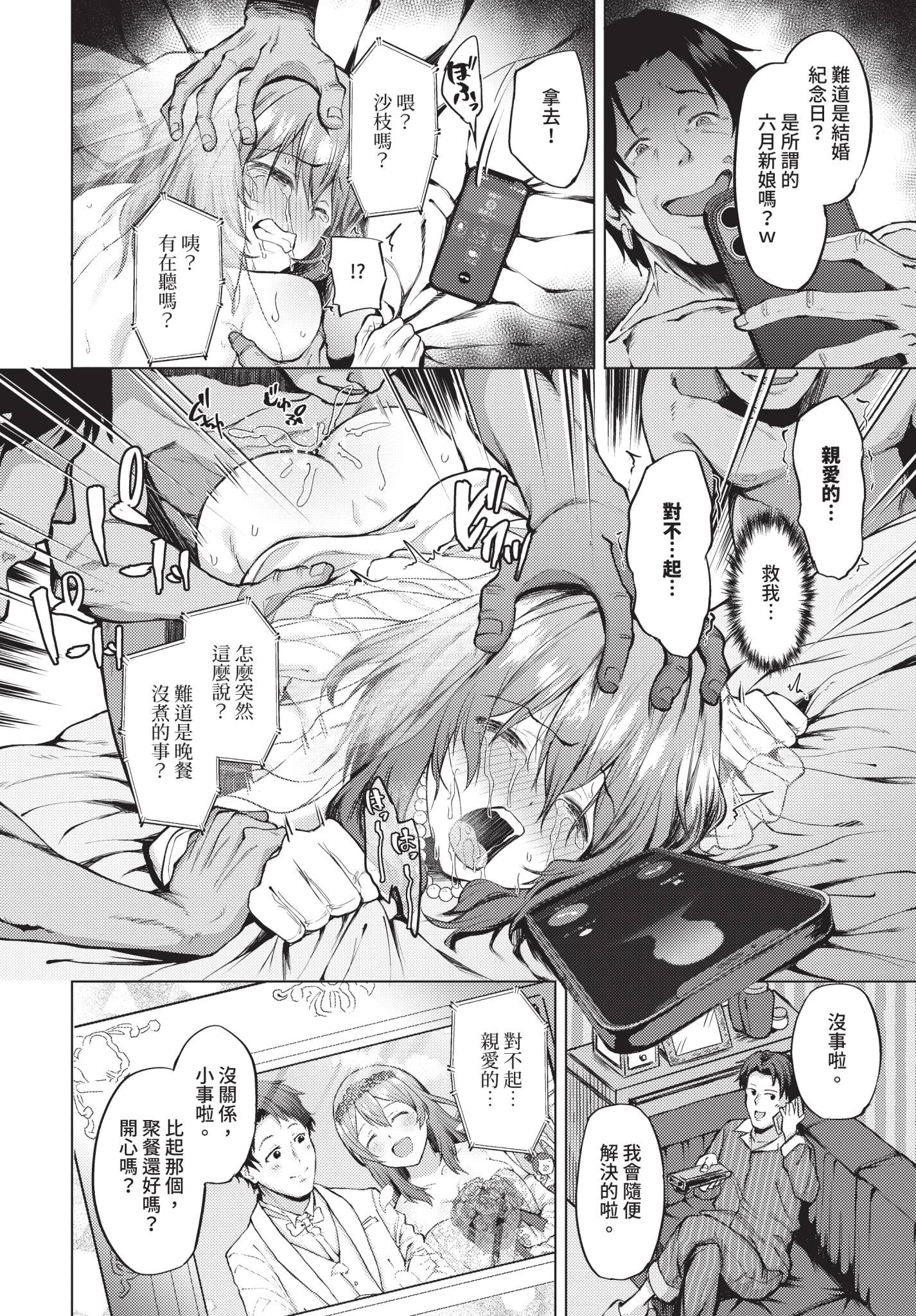 [日本漫画] [紅葉みも] マリッジ・ホワイト・ブルー 单本,熟女人妻,NTR,群P,丝袜#[20P]-16