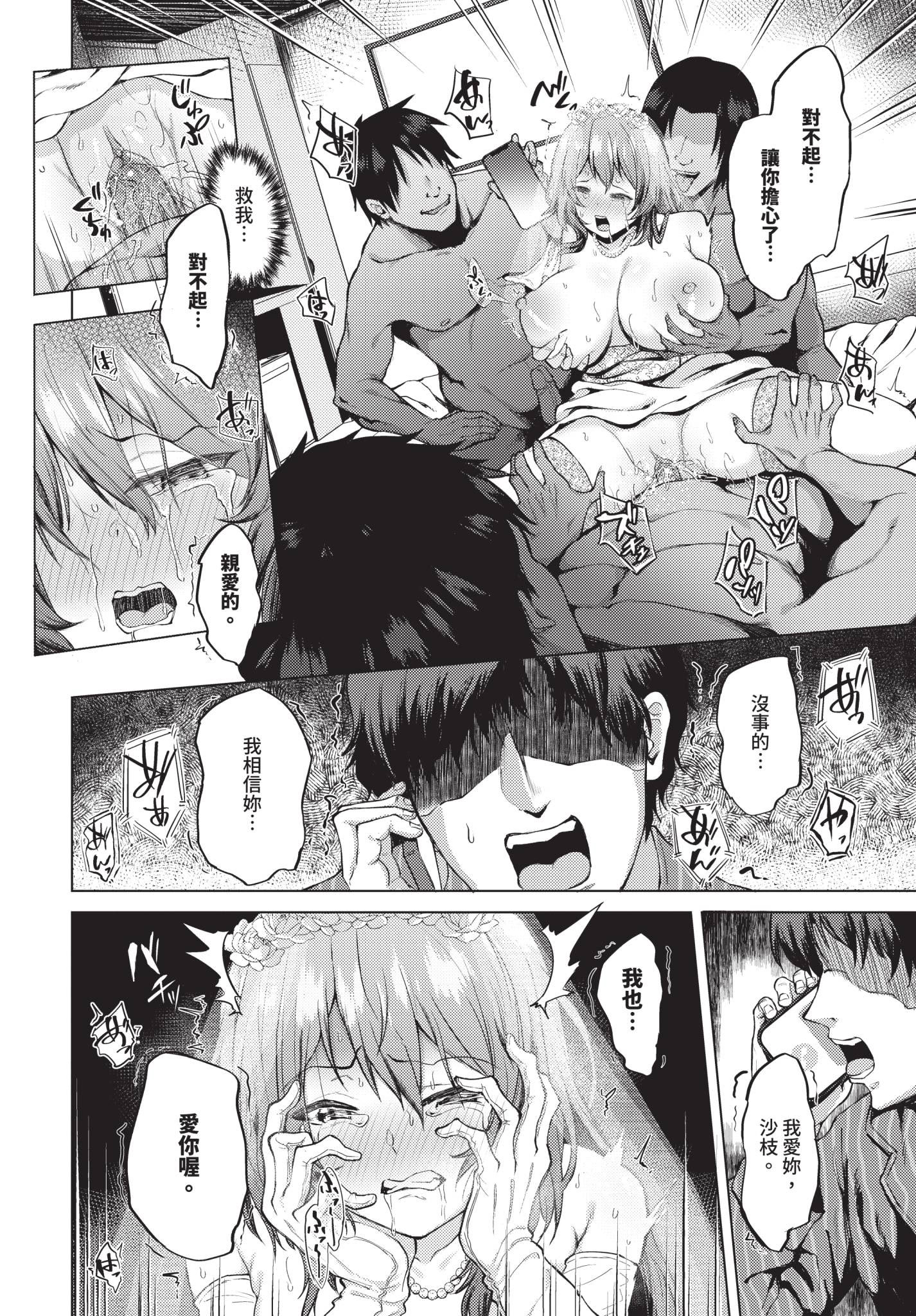 [日本漫画] [紅葉みも] マリッジ・ホワイト・ブルー 单本,熟女人妻,NTR,群P,丝袜#[20P]-18