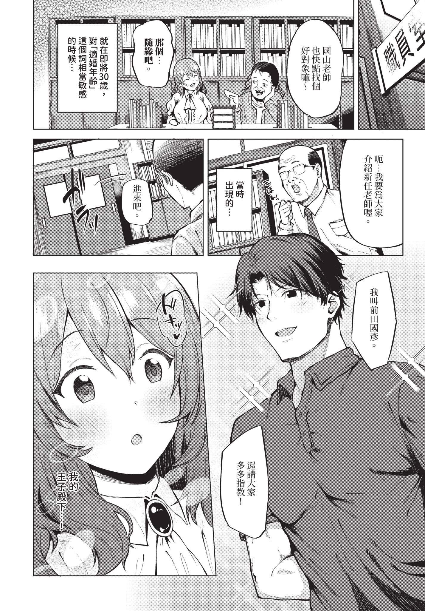 [日本漫画] [紅葉みも] マリッジ・ホワイト・ブルー 单本,熟女人妻,NTR,群P,丝袜#[20P]-2