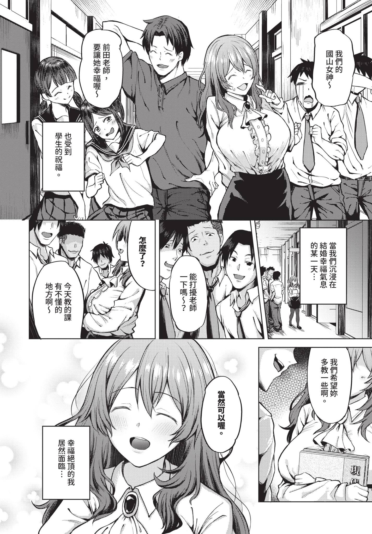 [日本漫画] [紅葉みも] マリッジ・ホワイト・ブルー 单本,熟女人妻,NTR,群P,丝袜#[20P]-4
