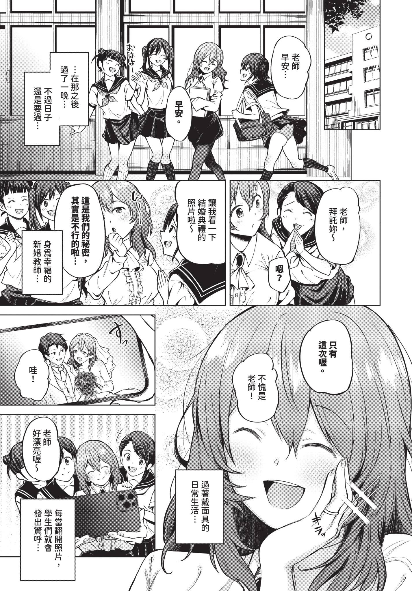 [日本漫画] [紅葉みも] マリッジ・ホワイト・ブルー 单本,熟女人妻,NTR,群P,丝袜#[20P]-9