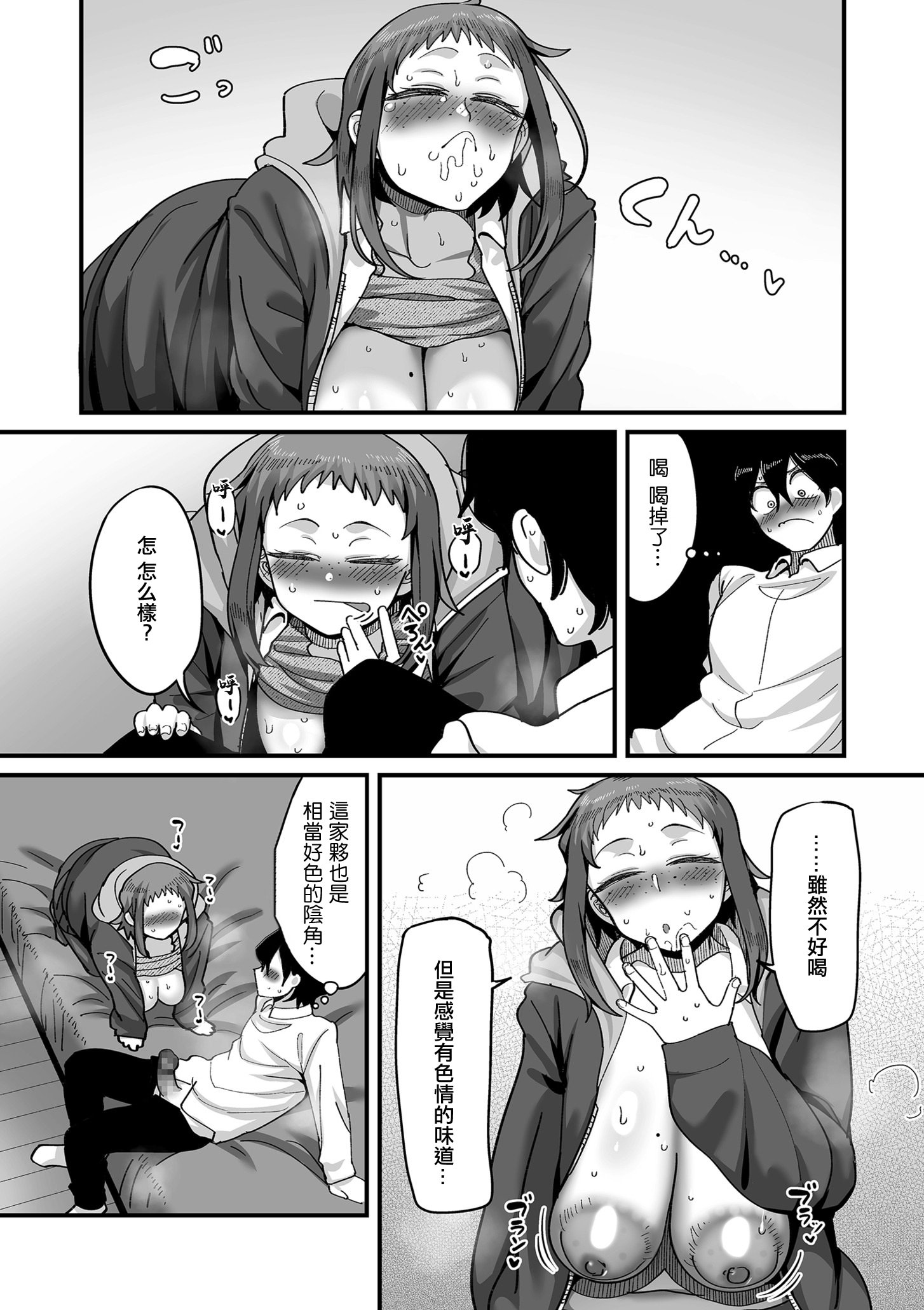 [日本漫画] [山本善々] 学園サポ日記 COMIX 第2話 そばかす陰キャ ヨシダ編 (COMIC クリベロン DUMA 2025年11月号 Vol.78) [中国翻訳] 单本,巨乳大奶,女学生制服,丝袜#[36P]-17