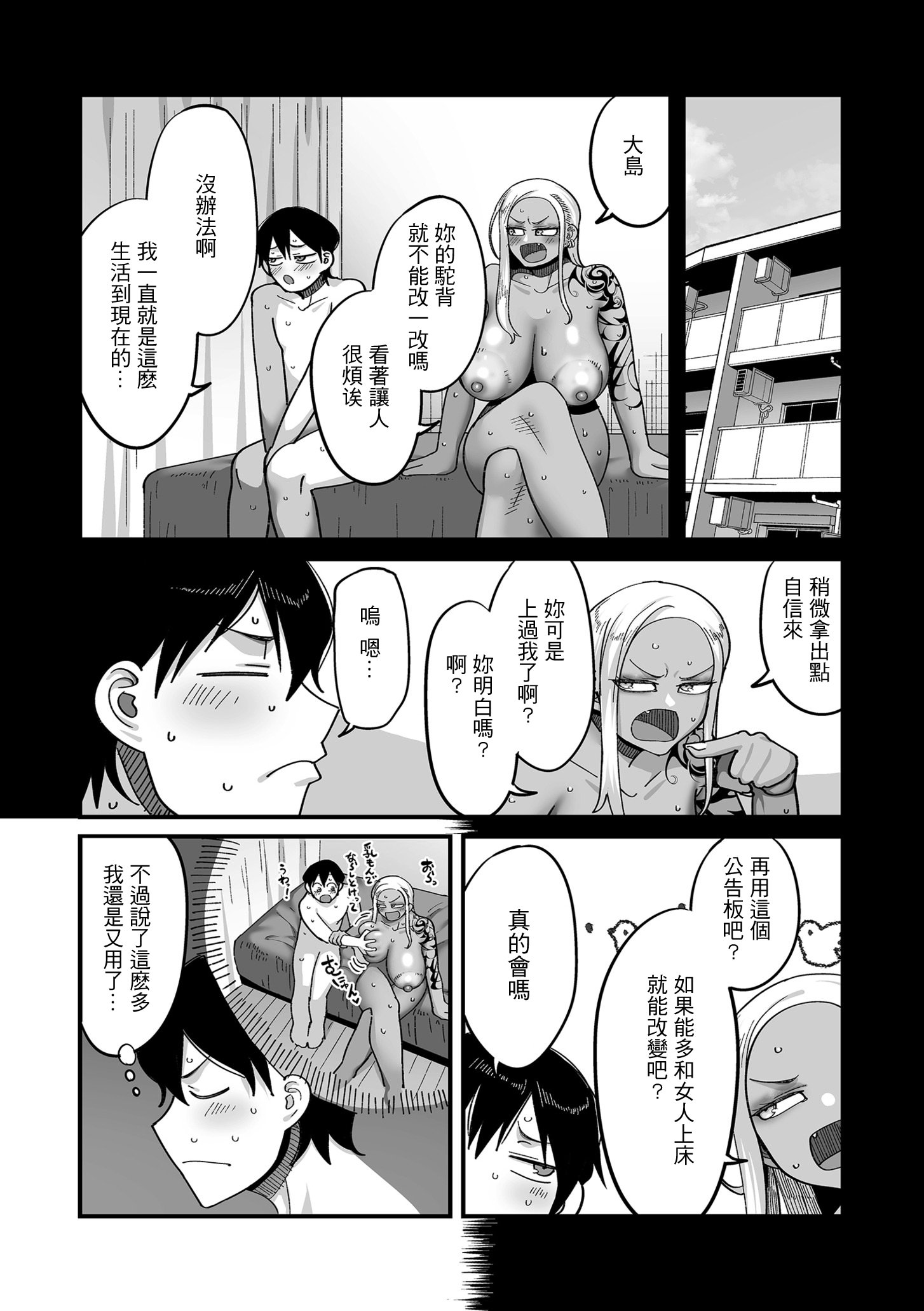 [日本漫画] [山本善々] 学園サポ日記 COMIX 第2話 そばかす陰キャ ヨシダ編 (COMIC クリベロン DUMA 2025年11月号 Vol.78) [中国翻訳] 单本,巨乳大奶,女学生制服,丝袜#[36P]-2