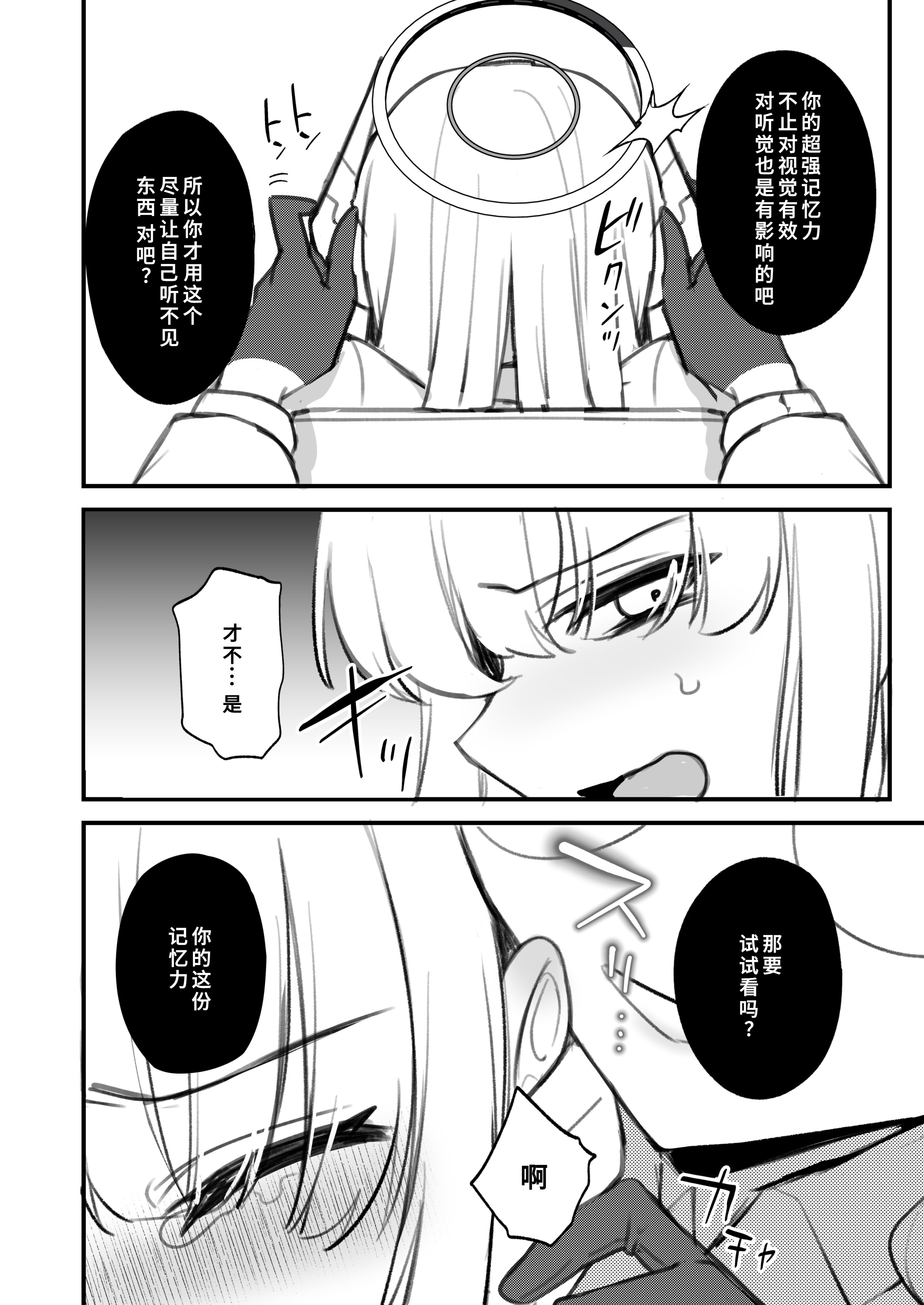 [日本漫画] [矢印キ→ (星名めいと)] ふたなり薬を盛られたノアが負ける話 (ブルーアーカイブ) [DL版]  单本,高潮潮吹,调教,巨乳大奶,单女,单男,丝袜#[12P]-7