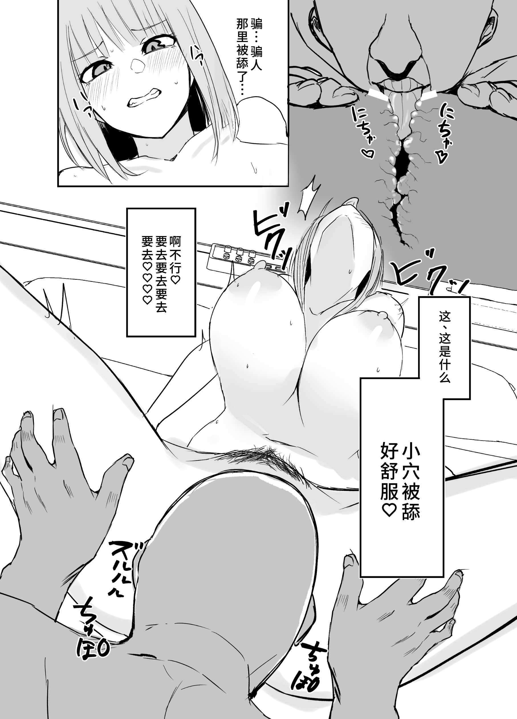 [日本漫画] [鍋屋敷 (ナベシキ)] ニノラレ〜パパ活で出会った男は学校の教師〜 (五等分の花嫁) [中国翻訳] [DL版] 单本,高潮潮吹,巨乳大奶,单女,内射中出,丝袜#[18P]-12
