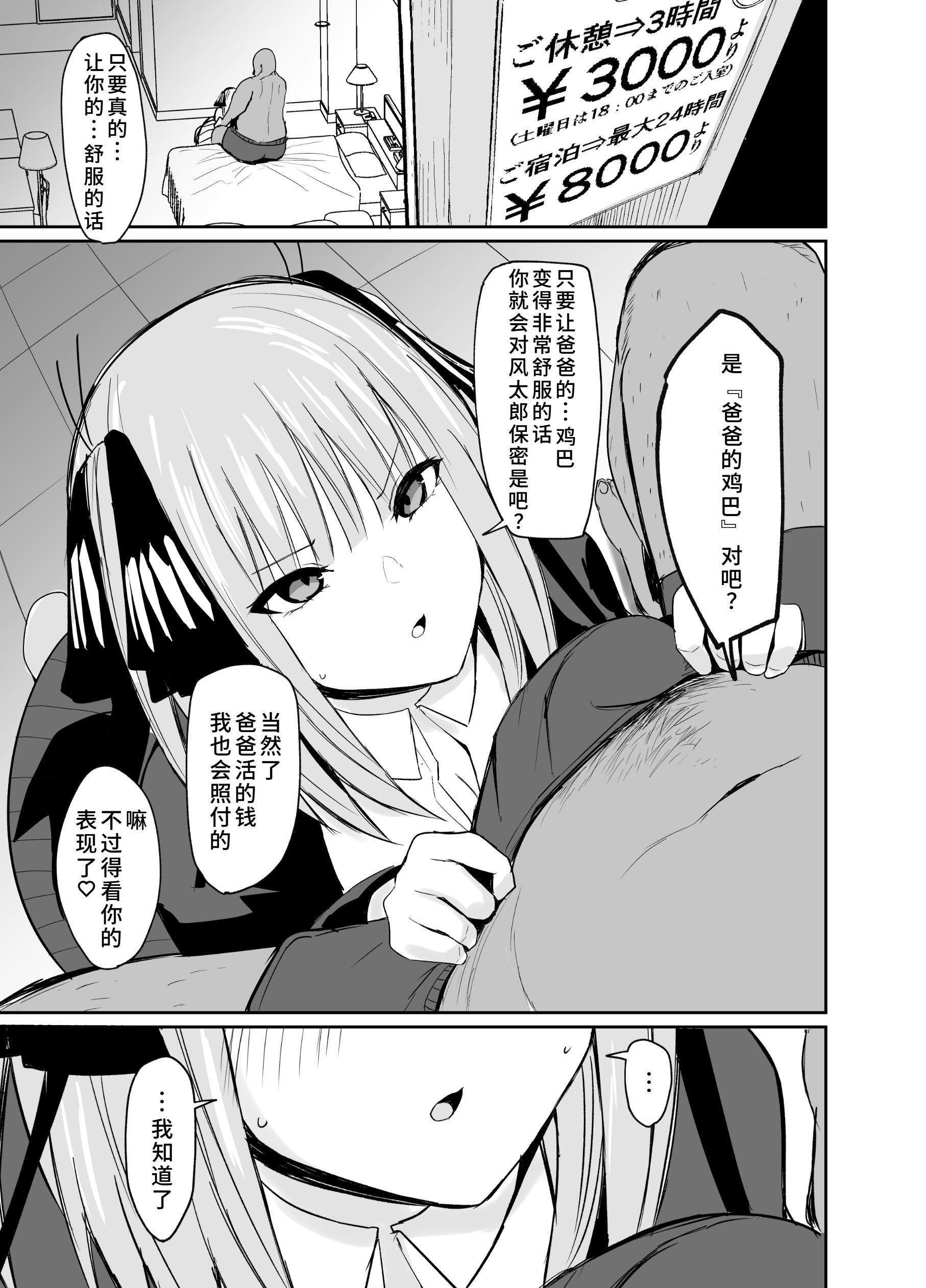 [日本漫画] [鍋屋敷 (ナベシキ)] ニノラレ〜パパ活で出会った男は学校の教師〜 (五等分の花嫁) [中国翻訳] [DL版] 单本,高潮潮吹,巨乳大奶,单女,内射中出,丝袜#[18P]-5