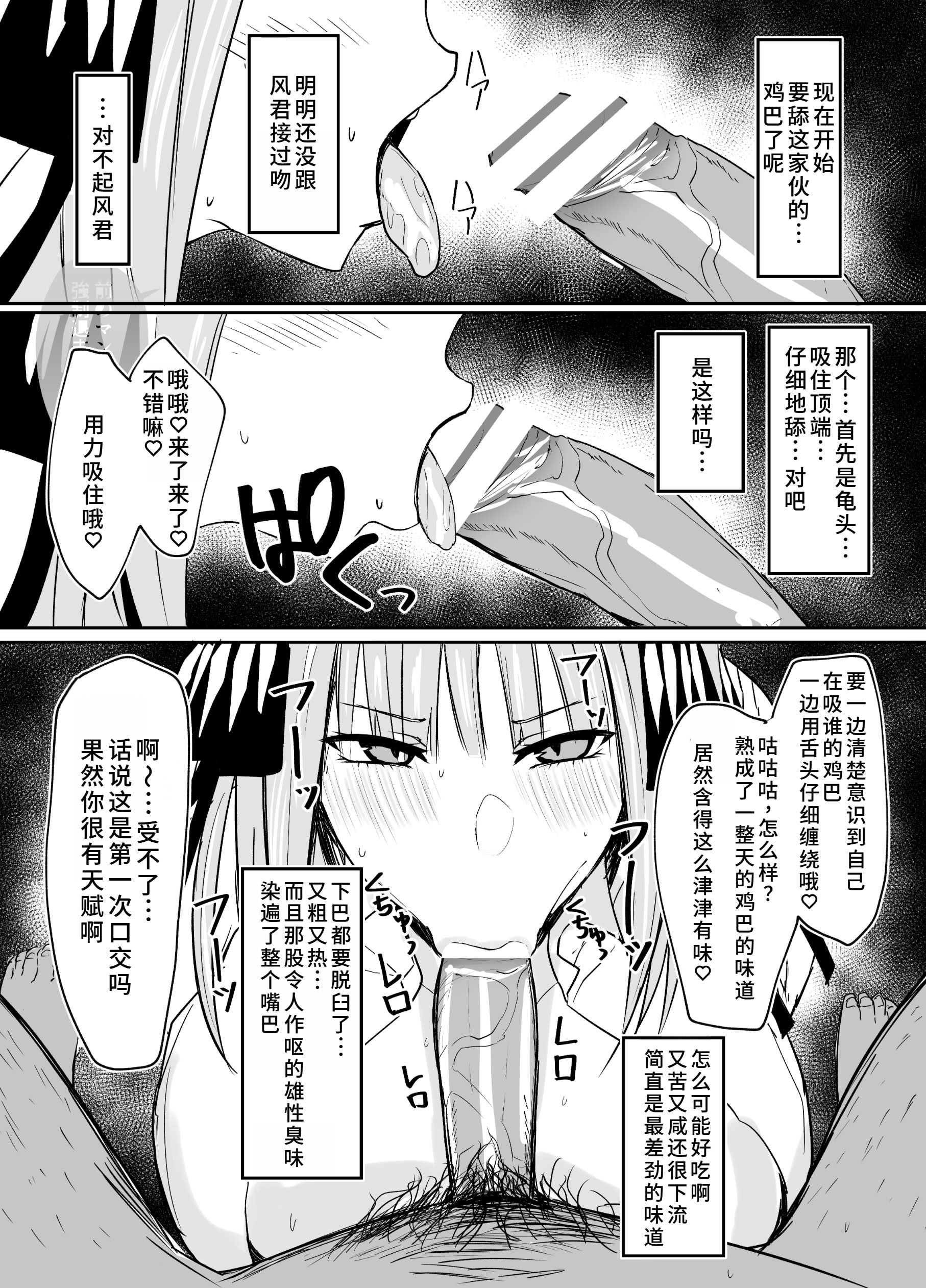 [日本漫画] [鍋屋敷 (ナベシキ)] ニノラレ〜パパ活で出会った男は学校の教師〜 (五等分の花嫁) [中国翻訳] [DL版] 单本,高潮潮吹,巨乳大奶,单女,内射中出,丝袜#[18P]-7