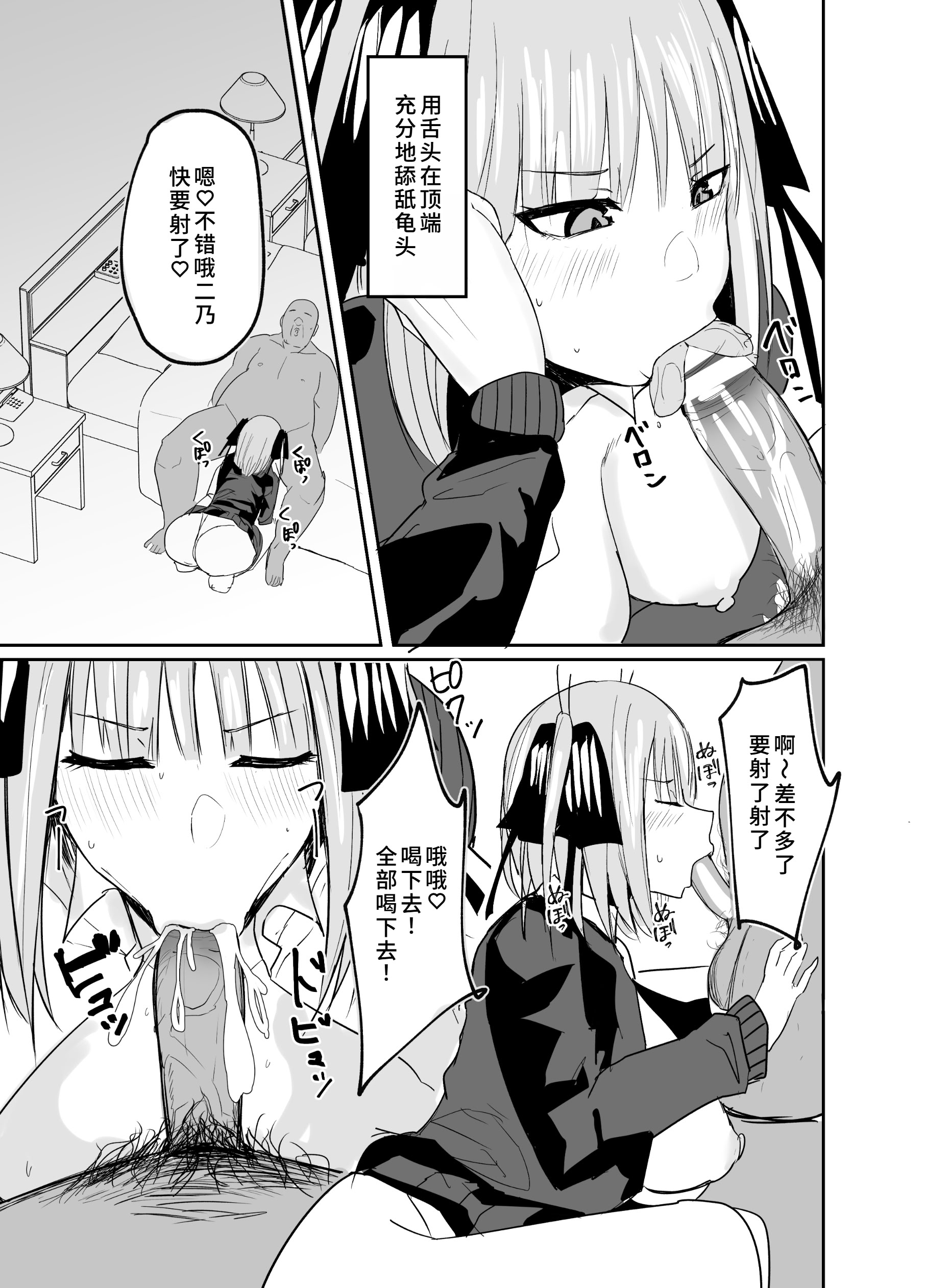 [日本漫画] [鍋屋敷 (ナベシキ)] ニノラレ〜パパ活で出会った男は学校の教師〜 (五等分の花嫁) [中国翻訳] [DL版] 单本,高潮潮吹,巨乳大奶,单女,内射中出,丝袜#[18P]-9