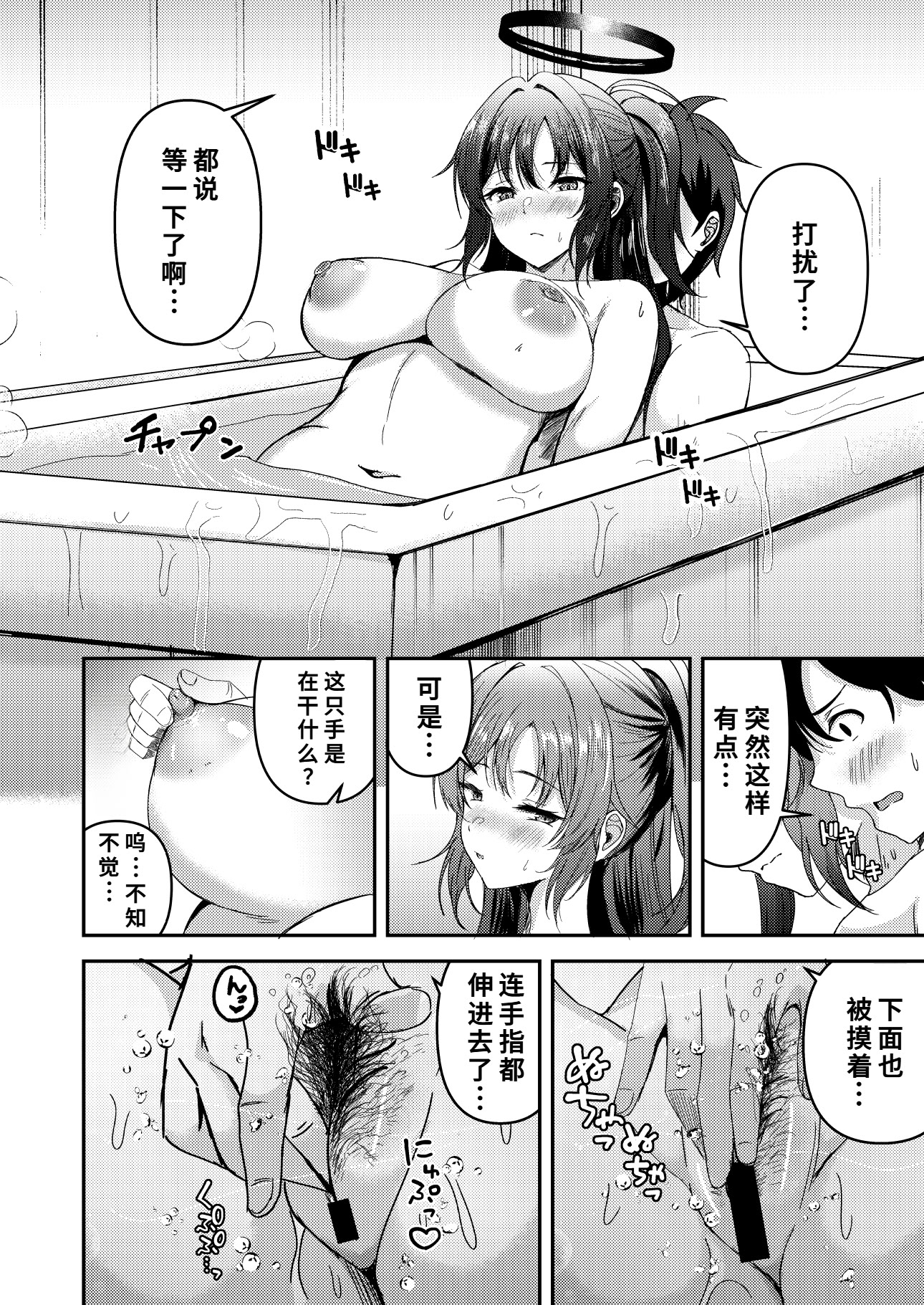 [日本漫画] [ヲナヲんち (ヲナヲ)] 頑張るわたしのすぐそばに3 (ブルーアーカイブ) [中国翻訳] [DL版] 单本,高潮潮吹,巨乳大奶,单女,内射中出,丝袜#[25P]-12