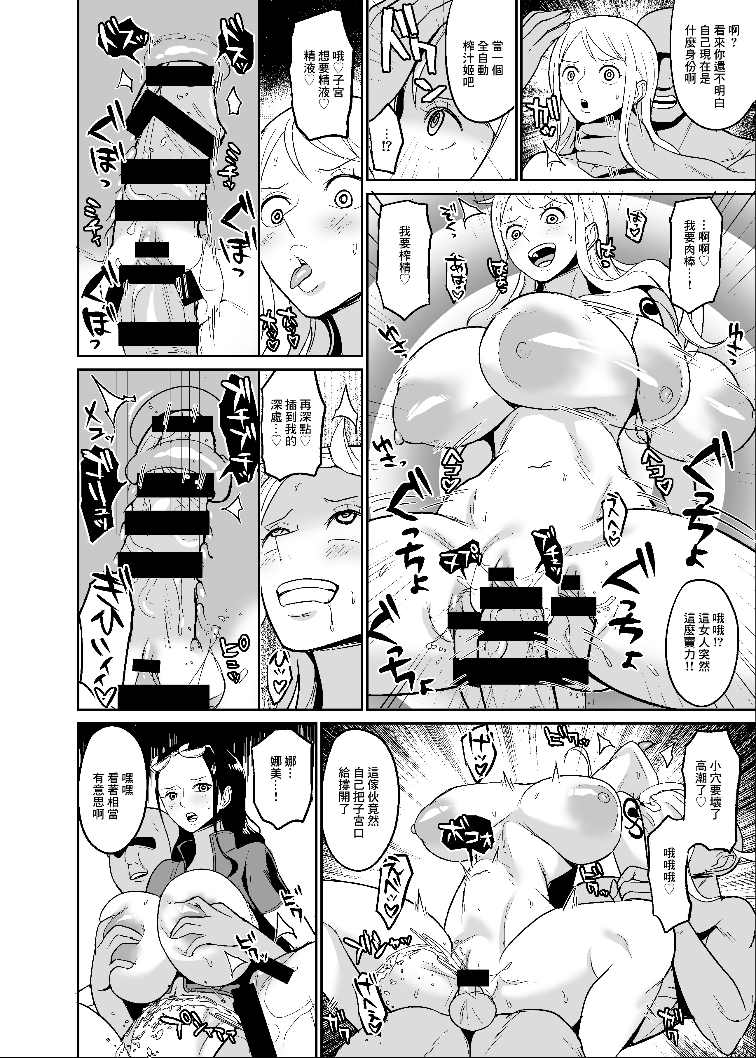 [日本漫画] [REM9 (ハミルタン)]こいつらが俺達の新しい仲間だ!+催眠オナホパイレーツ (ワンピース) 单本,巨乳大奶,大阴茎,比基尼#[26P]-10