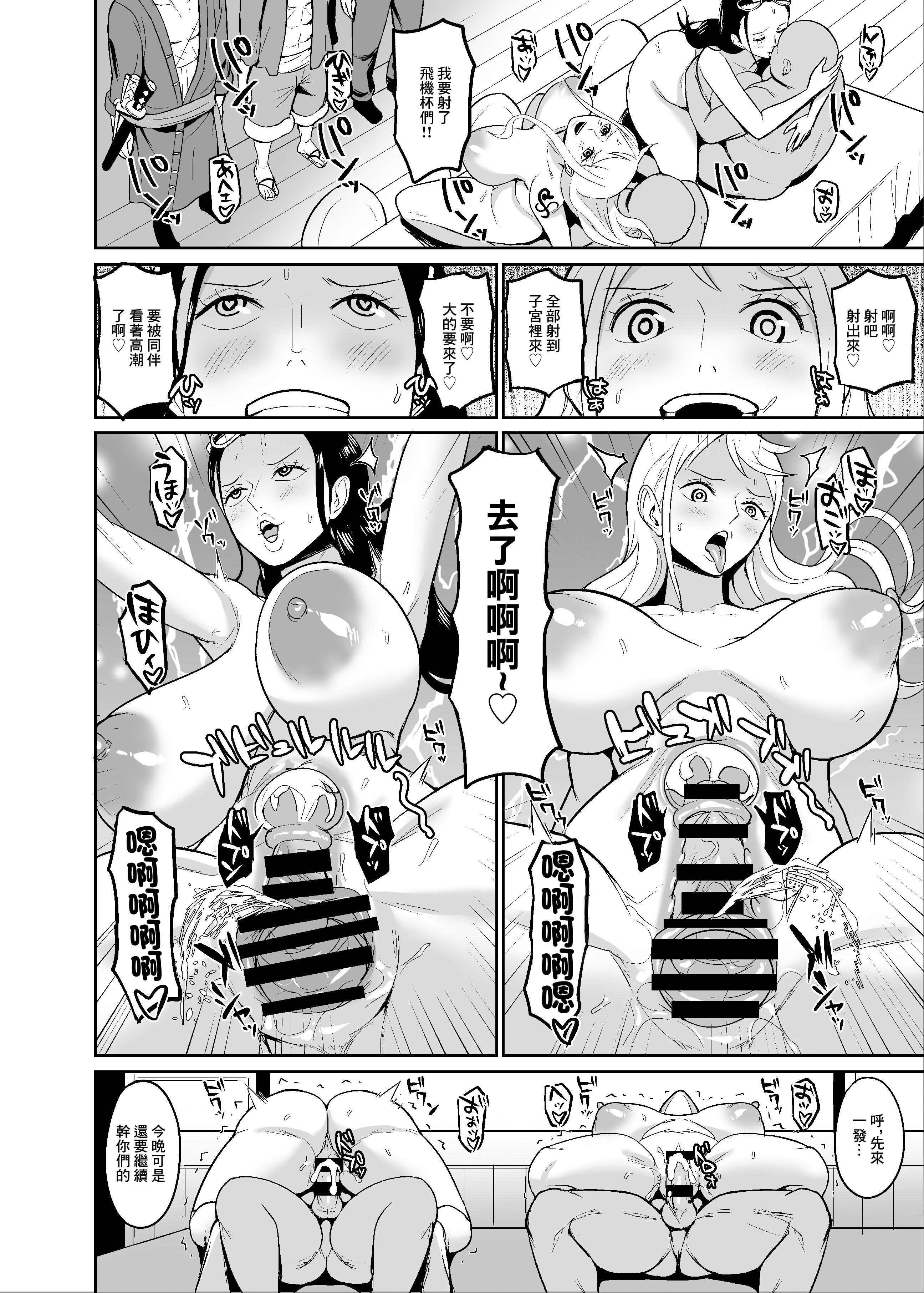 [日本漫画] [REM9 (ハミルタン)]こいつらが俺達の新しい仲間だ!+催眠オナホパイレーツ (ワンピース) 单本,巨乳大奶,大阴茎,比基尼#[26P]-12