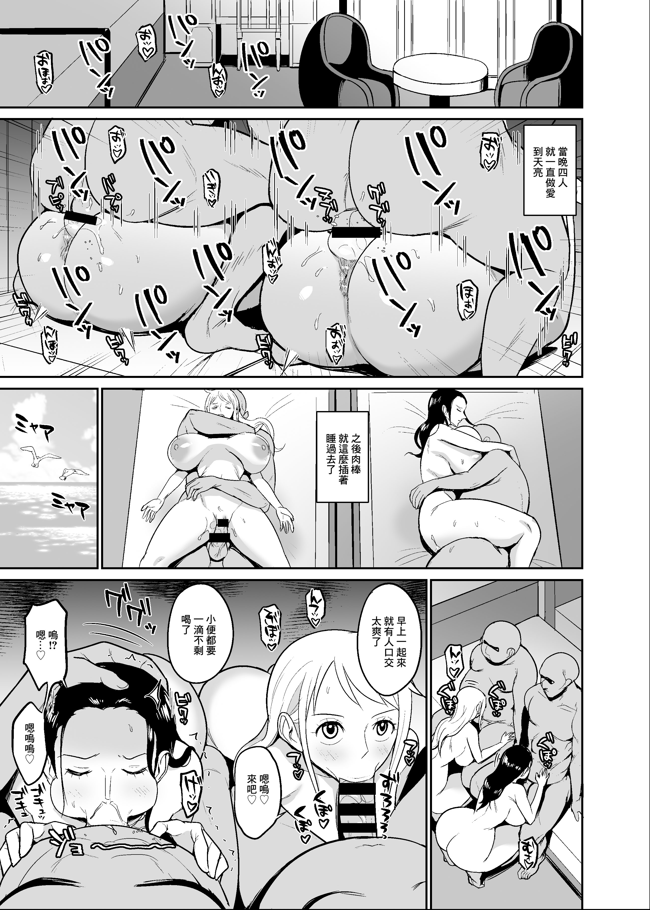 [日本漫画] [REM9 (ハミルタン)]こいつらが俺達の新しい仲間だ!+催眠オナホパイレーツ (ワンピース) 单本,巨乳大奶,大阴茎,比基尼#[26P]-13