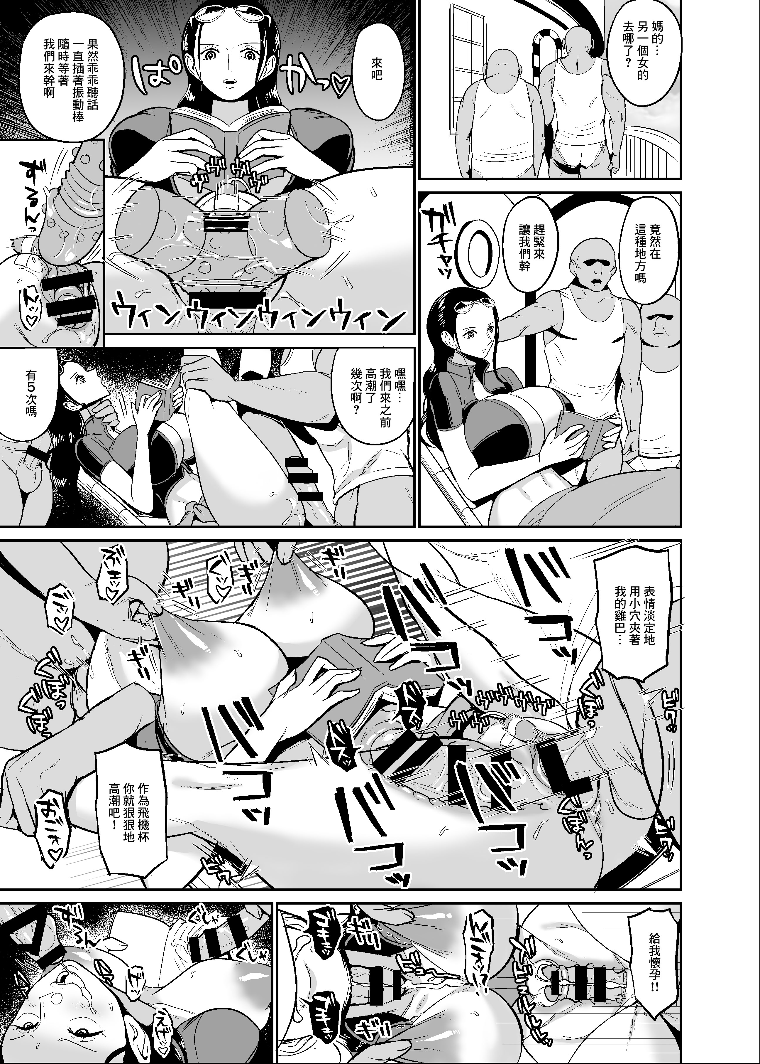 [日本漫画] [REM9 (ハミルタン)]こいつらが俺達の新しい仲間だ!+催眠オナホパイレーツ (ワンピース) 单本,巨乳大奶,大阴茎,比基尼#[26P]-15