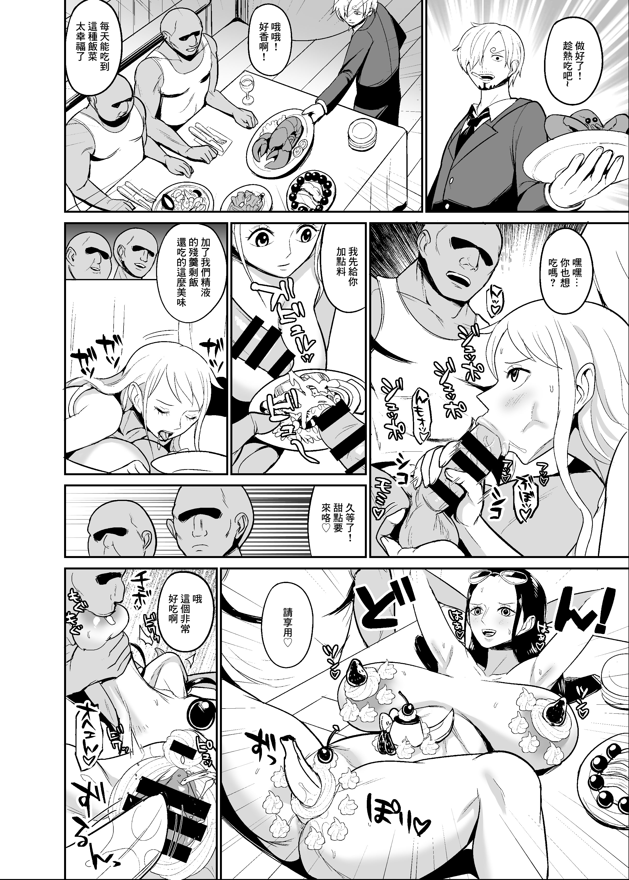 [日本漫画] [REM9 (ハミルタン)]こいつらが俺達の新しい仲間だ!+催眠オナホパイレーツ (ワンピース) 单本,巨乳大奶,大阴茎,比基尼#[26P]-16