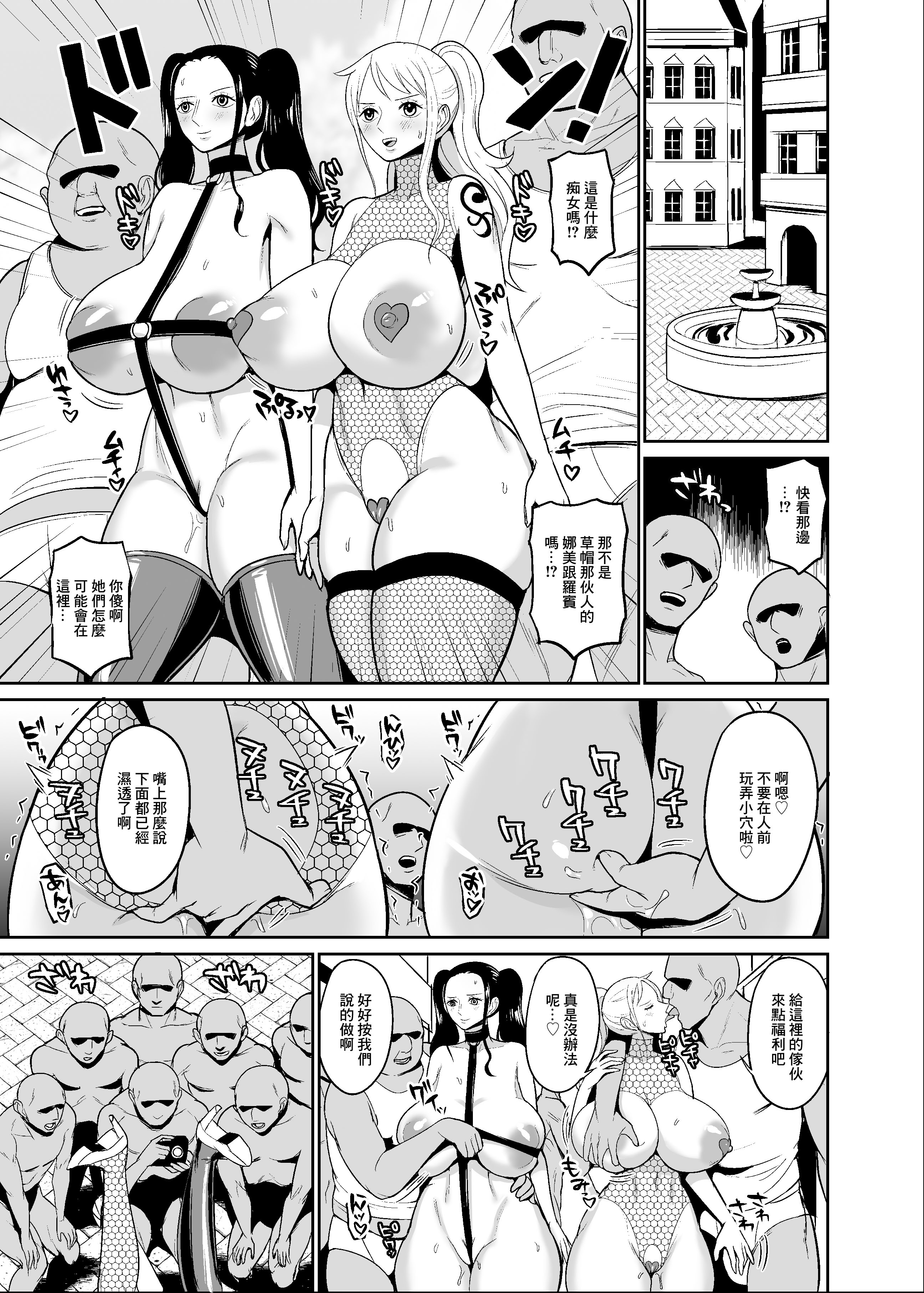 [日本漫画] [REM9 (ハミルタン)]こいつらが俺達の新しい仲間だ!+催眠オナホパイレーツ (ワンピース) 单本,巨乳大奶,大阴茎,比基尼#[26P]-17