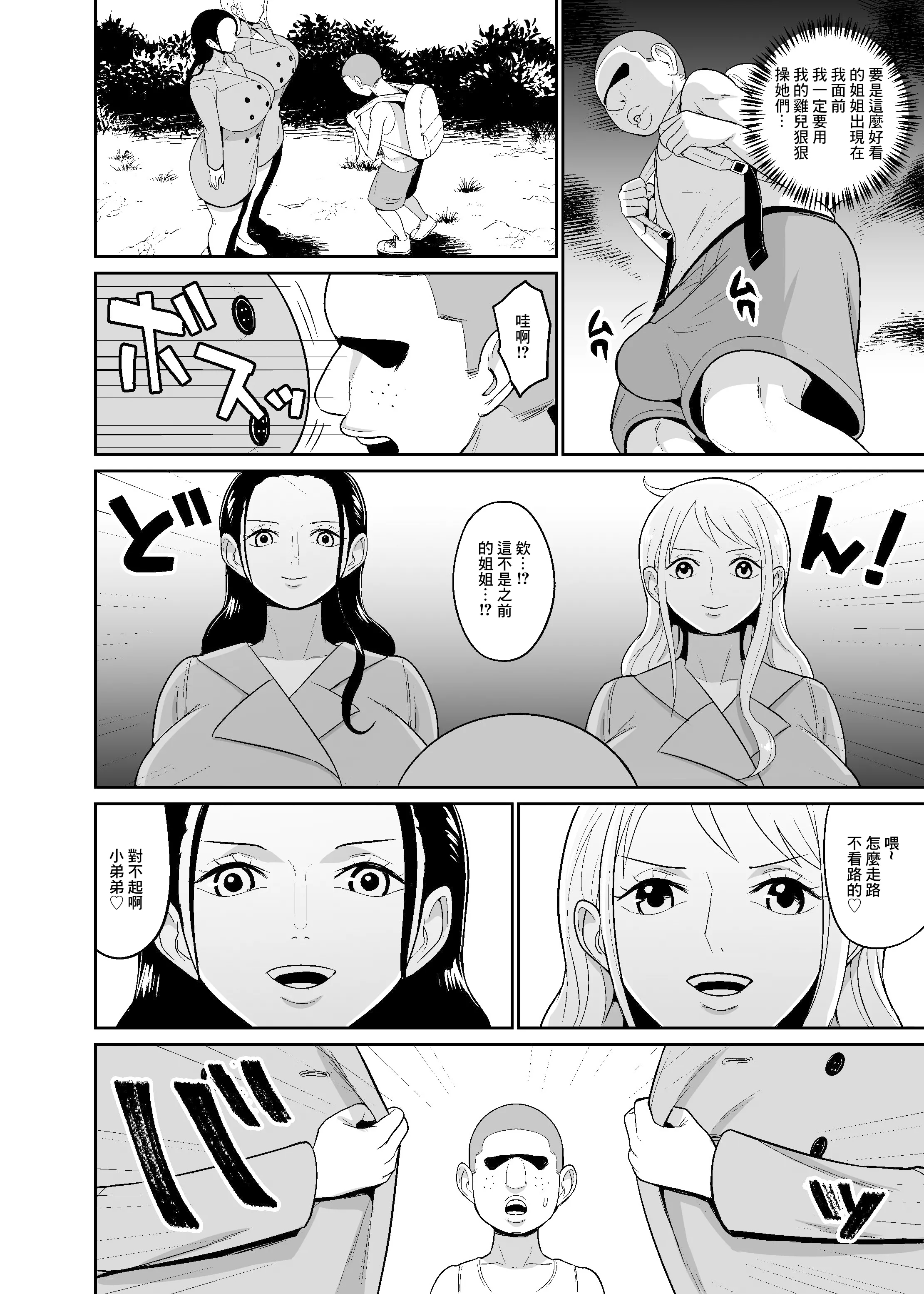 [日本漫画] [REM9 (ハミルタン)]こいつらが俺達の新しい仲間だ!+催眠オナホパイレーツ (ワンピース) 单本,巨乳大奶,大阴茎,比基尼#[26P]-23