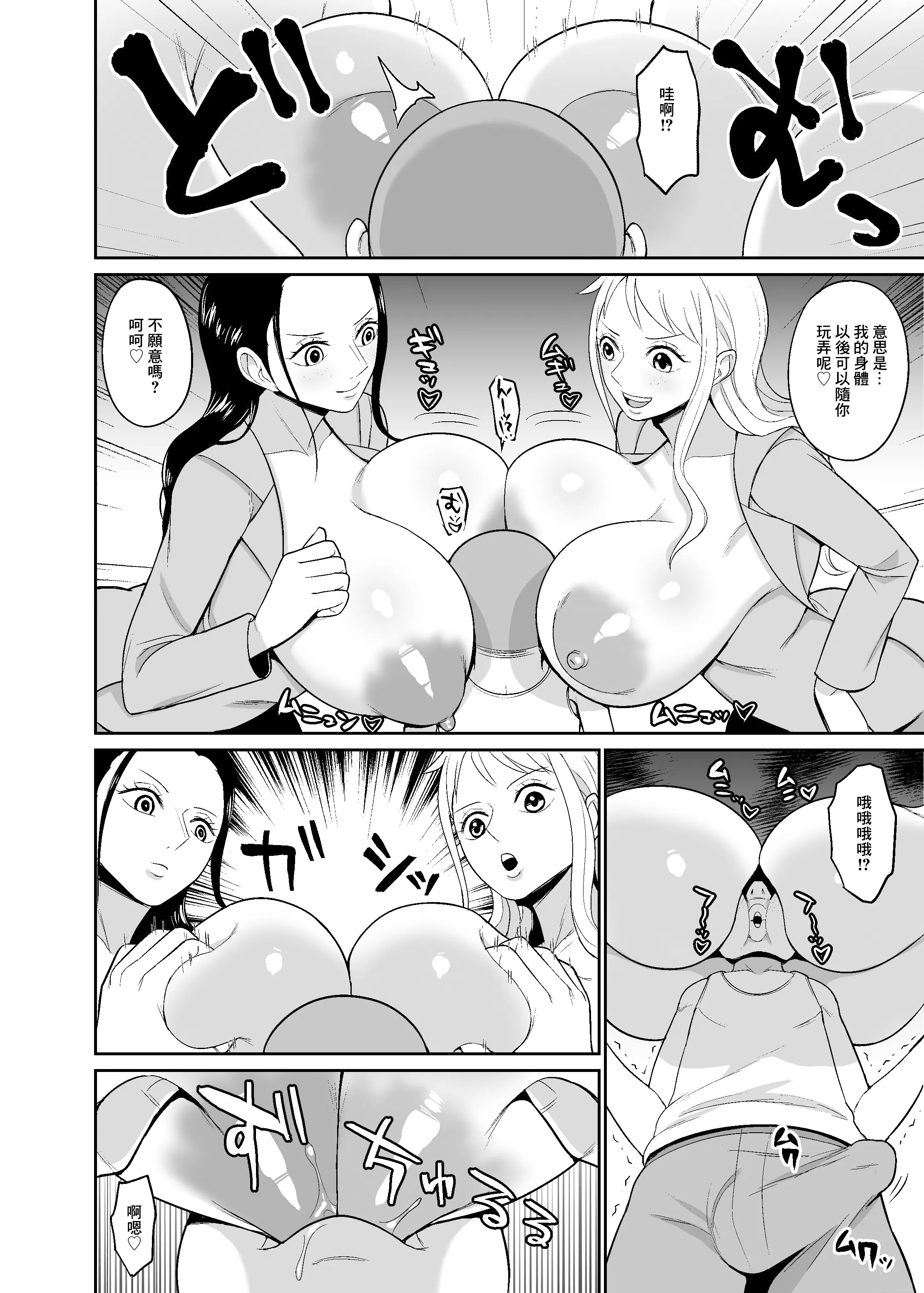 [日本漫画] [REM9 (ハミルタン)]こいつらが俺達の新しい仲間だ!+催眠オナホパイレーツ (ワンピース) 单本,巨乳大奶,大阴茎,比基尼#[26P]-25