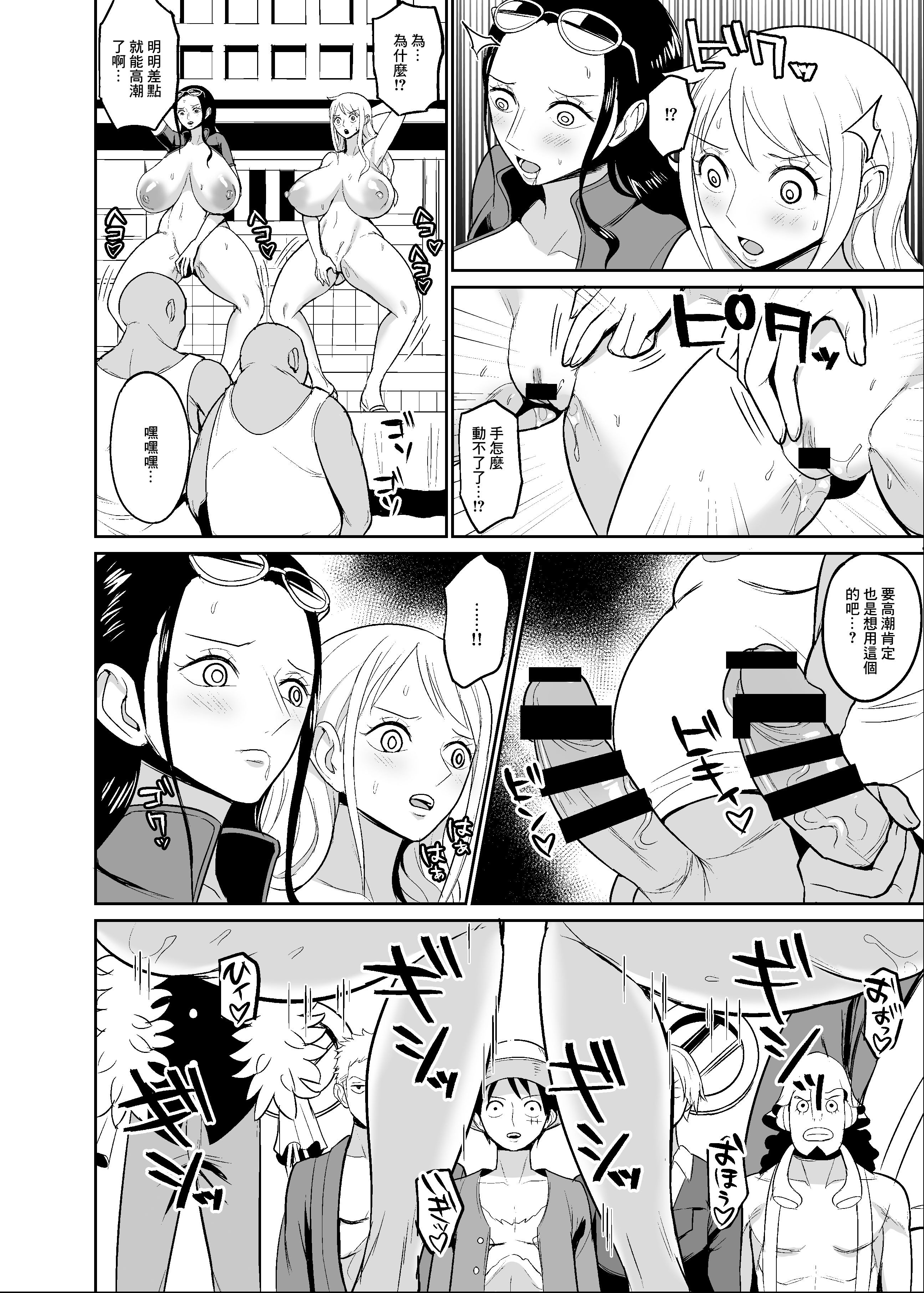 [日本漫画] [REM9 (ハミルタン)]こいつらが俺達の新しい仲間だ!+催眠オナホパイレーツ (ワンピース) 单本,巨乳大奶,大阴茎,比基尼#[26P]-8