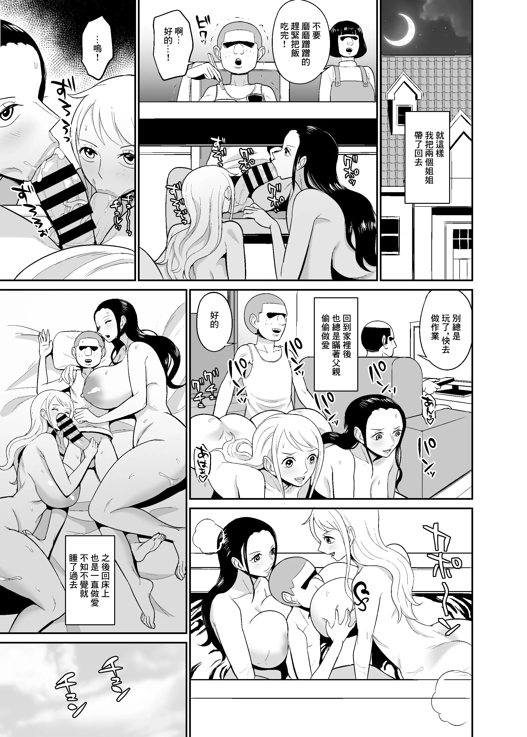 [日本漫画] [REM9 (ハミルタン)]こいつらが俺達の新しい仲間だ!+催眠オナホパイレーツ (ワンピース) 单本,巨乳大奶,大阴茎,比基尼#[18P]-10