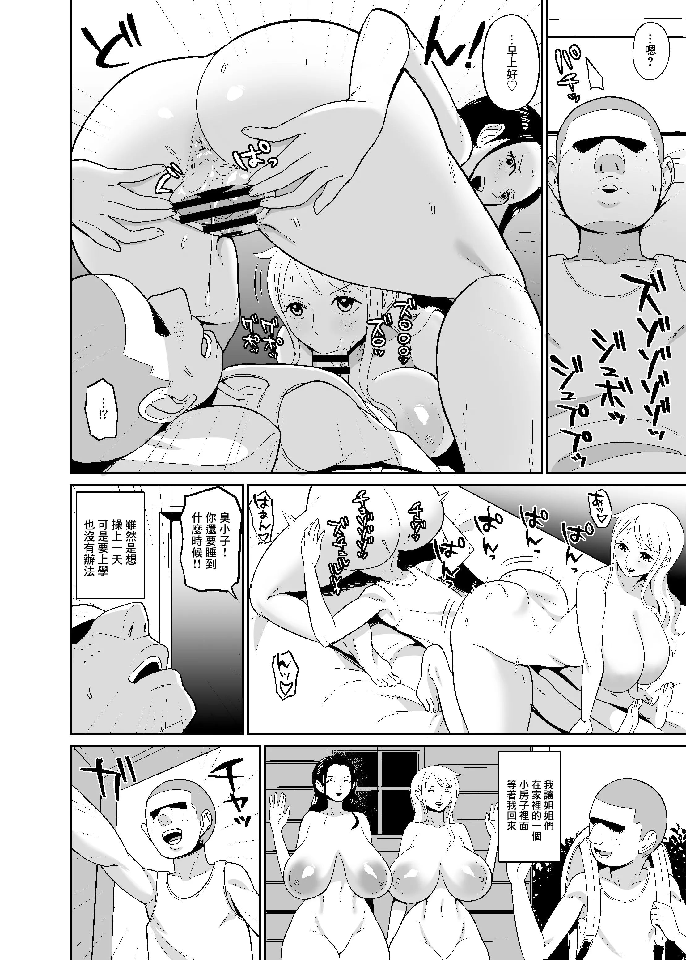 [日本漫画] [REM9 (ハミルタン)]こいつらが俺達の新しい仲間だ!+催眠オナホパイレーツ (ワンピース) 单本,巨乳大奶,大阴茎,比基尼#[18P]-11