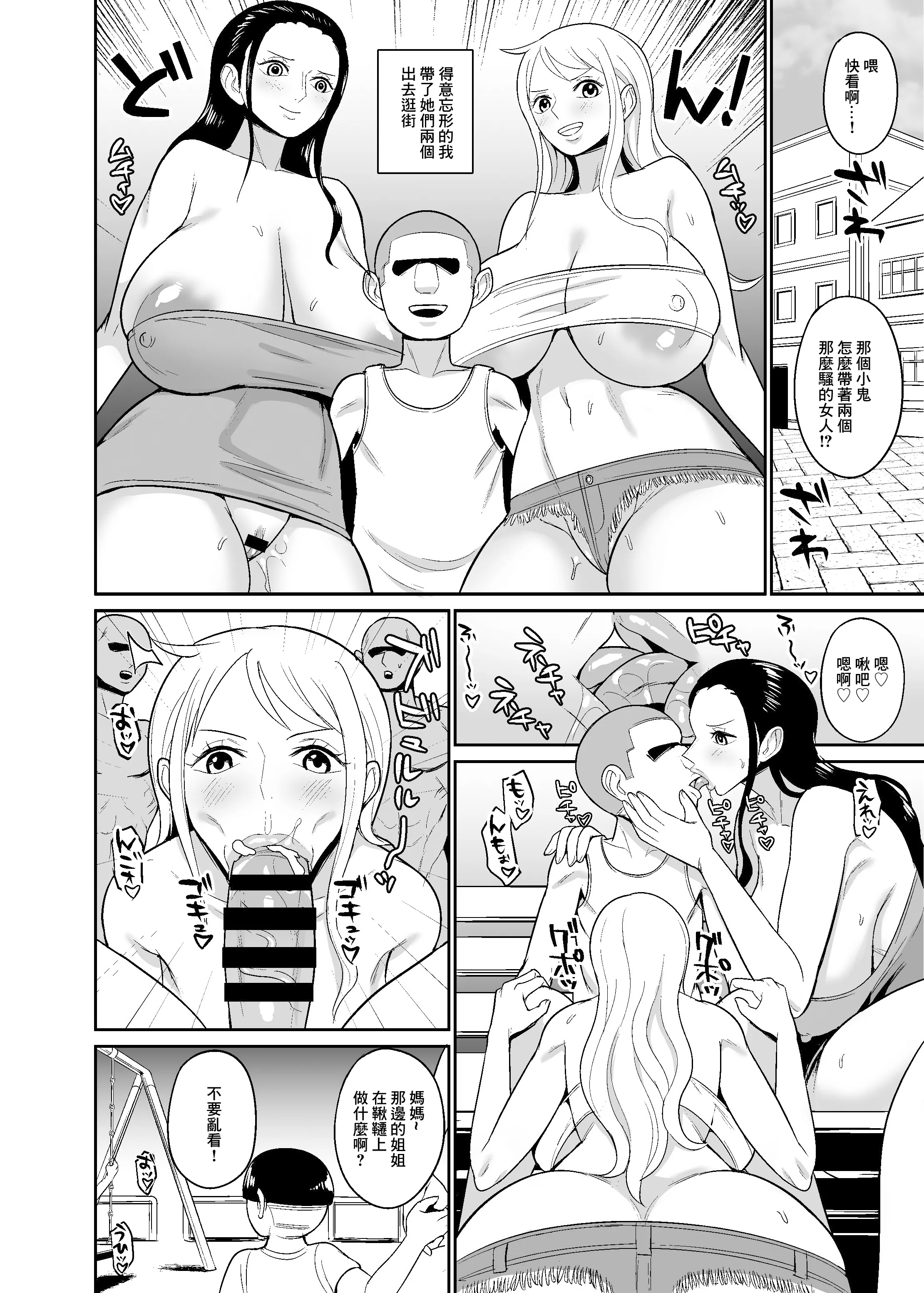 [日本漫画] [REM9 (ハミルタン)]こいつらが俺達の新しい仲間だ!+催眠オナホパイレーツ (ワンピース) 单本,巨乳大奶,大阴茎,比基尼#[18P]-15