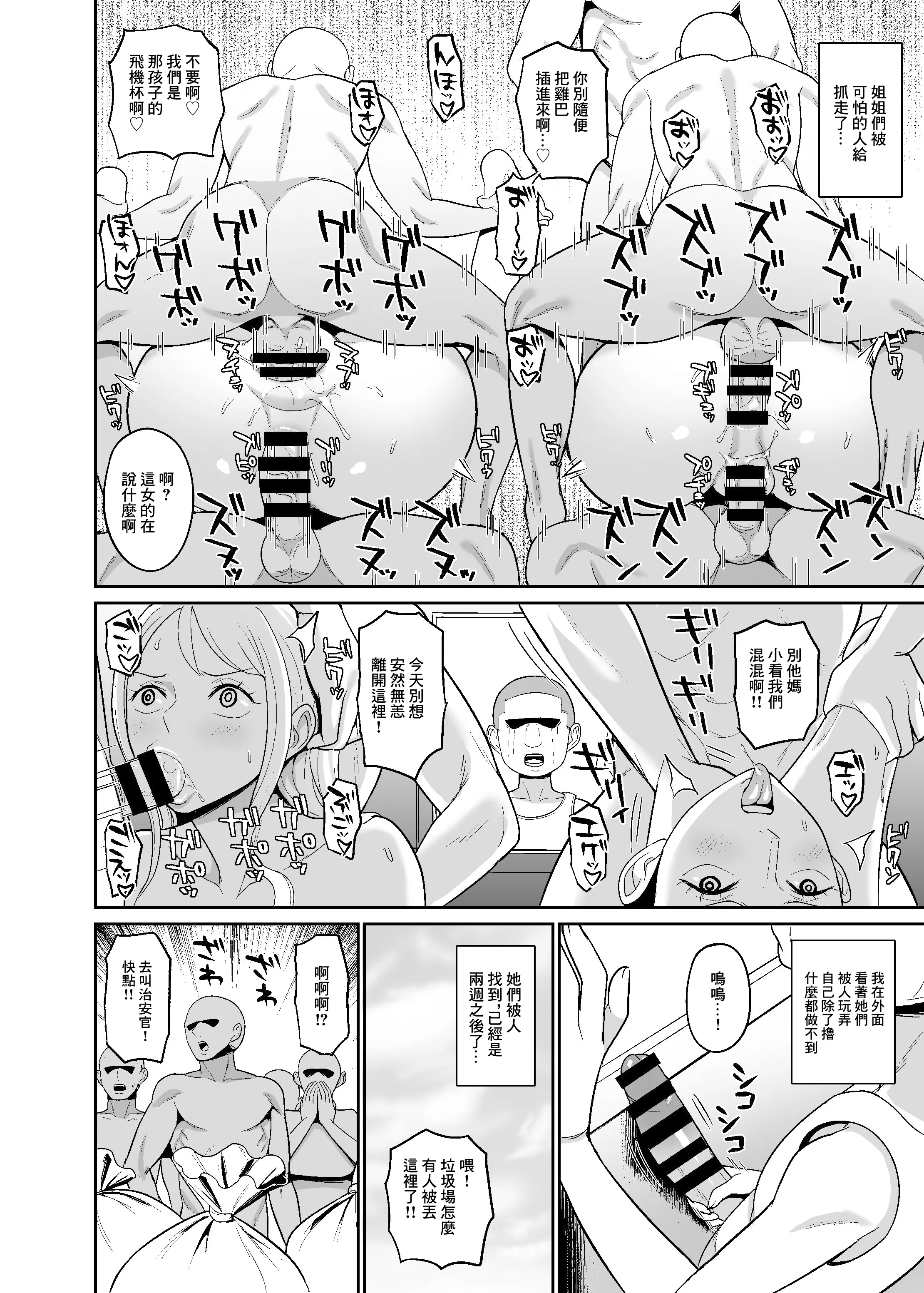 [日本漫画] [REM9 (ハミルタン)]こいつらが俺達の新しい仲間だ!+催眠オナホパイレーツ (ワンピース) 单本,巨乳大奶,大阴茎,比基尼#[18P]-17