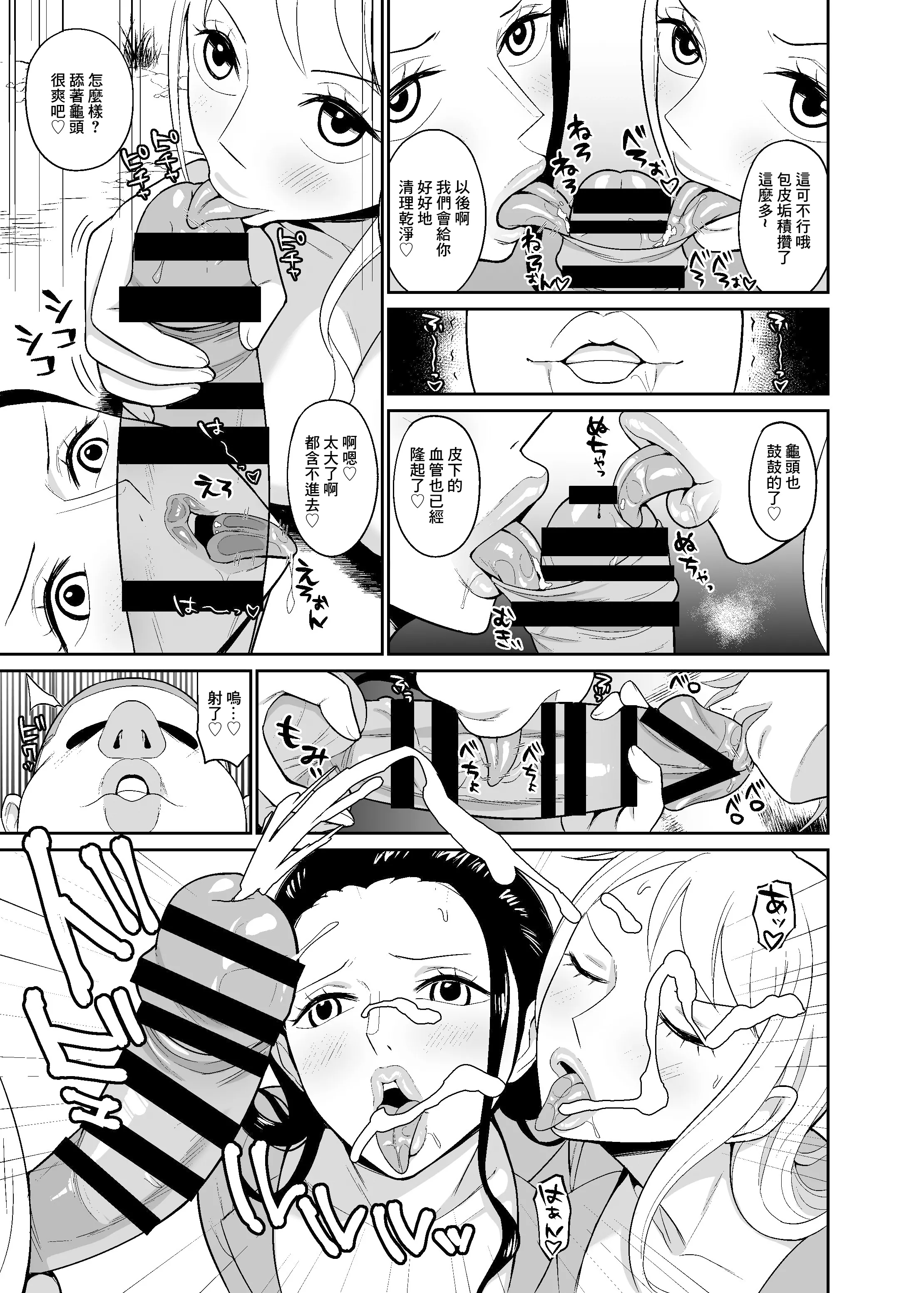 [日本漫画] [REM9 (ハミルタン)]こいつらが俺達の新しい仲間だ!+催眠オナホパイレーツ (ワンピース) 单本,巨乳大奶,大阴茎,比基尼#[18P]-2