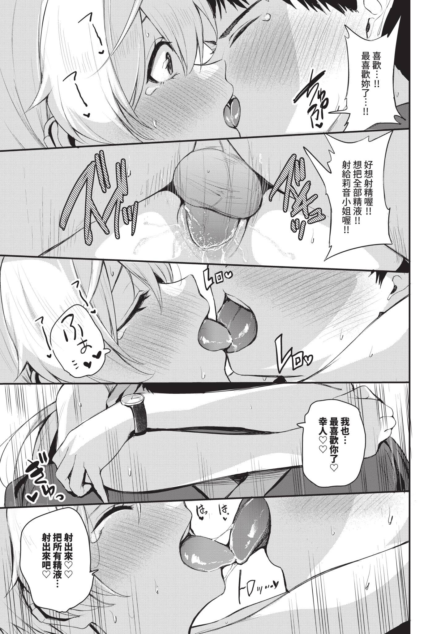 [日本漫画] [東條土筆] 内緒のバックヤード 单本,巨乳大奶,单女,单男,内射中出#[24P]-21