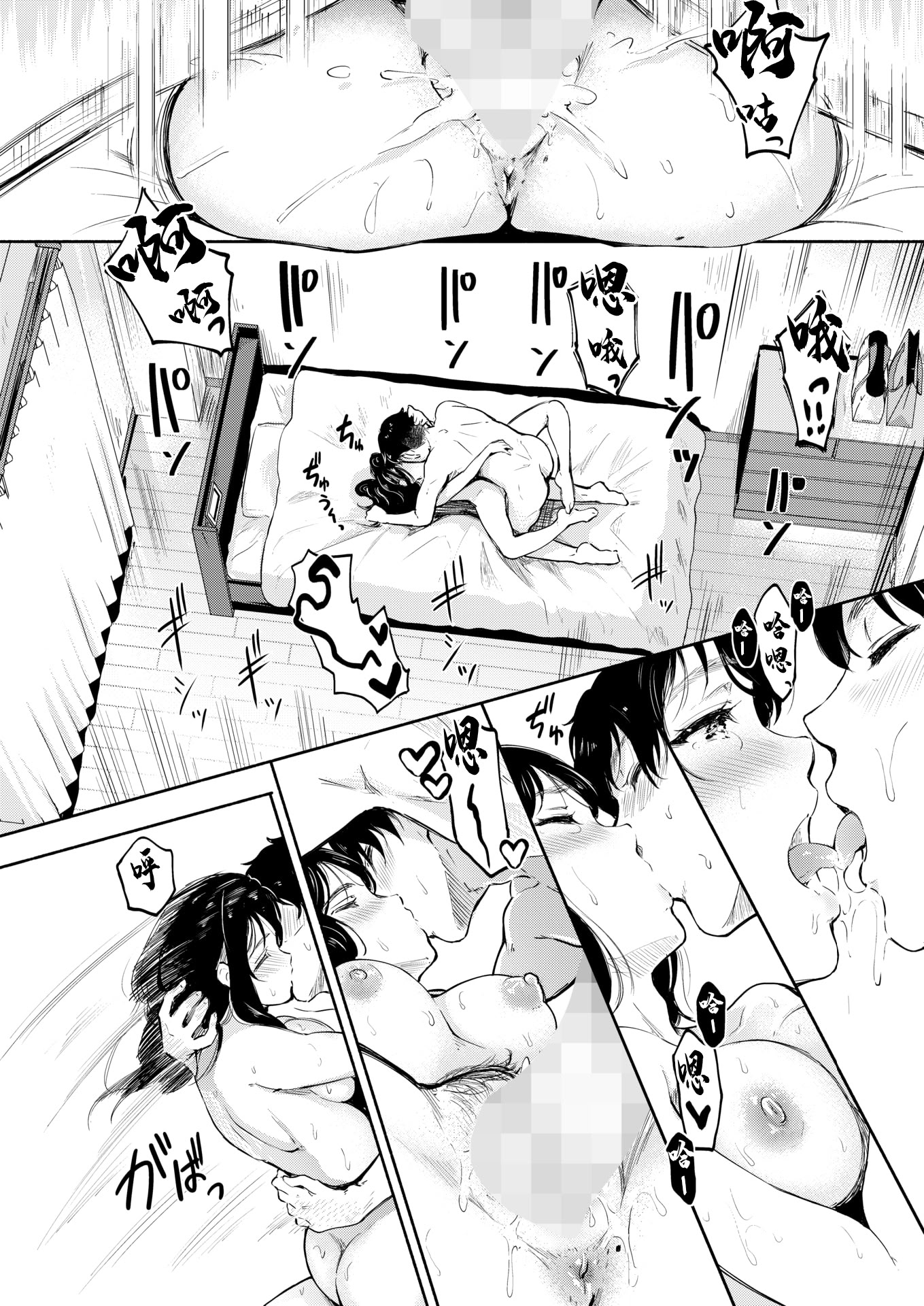 [日本漫画] [宏式] キミとの愛が、なくなる日まで (コミックホットミルク 2025年12月号) [中国翻訳] [DL版] 单本,熟女人妻,巨乳大奶,NTR#[24P]-14