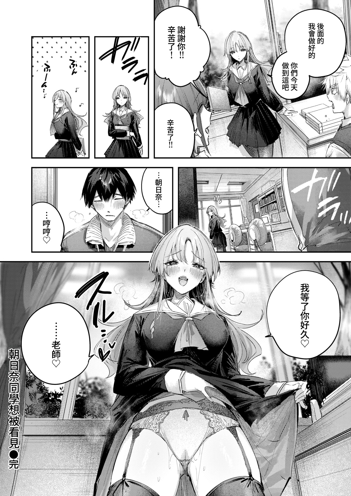 [日本漫画] [kakao] 朝日奈さんは見てほしい (COMIC 快楽天ビースト 2025年11月号)｜朝日奈同學想被看見 [無修正] [DL版] 单本,高潮潮吹,调教,巨乳大奶,露出,女学生制服,内射中出#[18P]-18