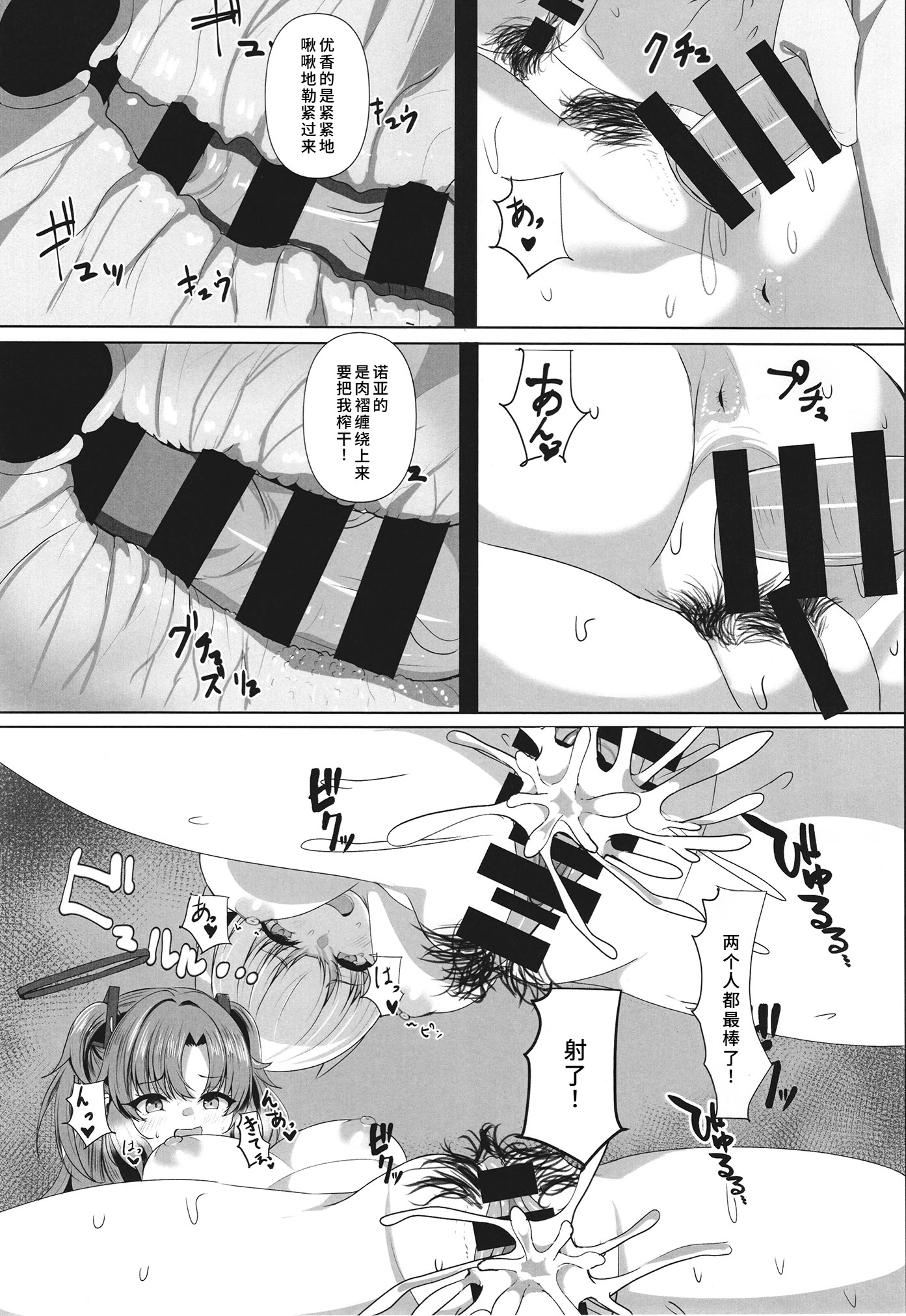 [日本漫画] [ヲナヲんち (ヲナヲ)] 頑張るわたしのすぐそば 2 (ブルーアーカイブ) [中国翻訳] [DL版] 单本,高潮潮吹,巨乳大奶,内射中出,丝袜#[25P]-23