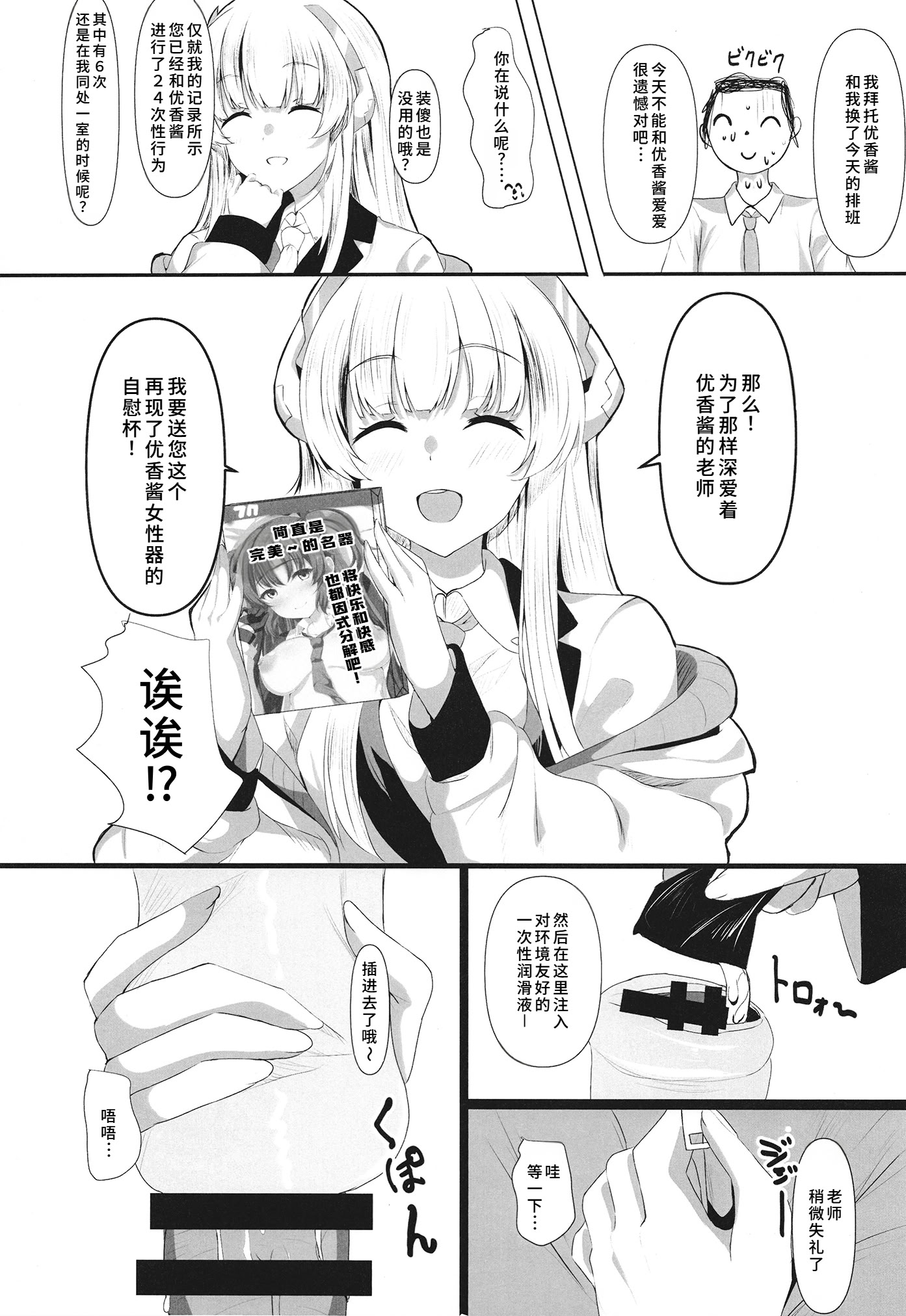 [日本漫画] [ヲナヲんち (ヲナヲ)] 頑張るわたしのすぐそば 2 (ブルーアーカイブ) [中国翻訳] [DL版] 单本,高潮潮吹,巨乳大奶,内射中出,丝袜#[25P]-6
