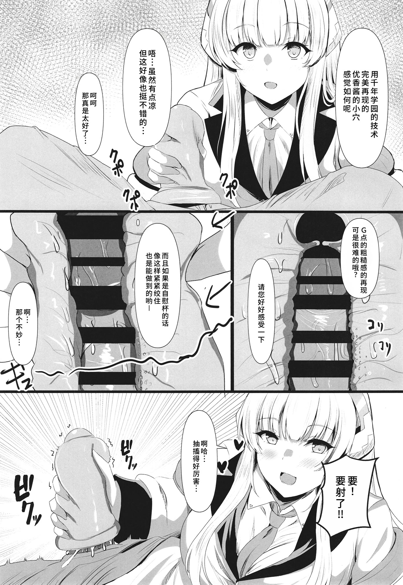 [日本漫画] [ヲナヲんち (ヲナヲ)] 頑張るわたしのすぐそば 2 (ブルーアーカイブ) [中国翻訳] [DL版] 单本,高潮潮吹,巨乳大奶,内射中出,丝袜#[25P]-7