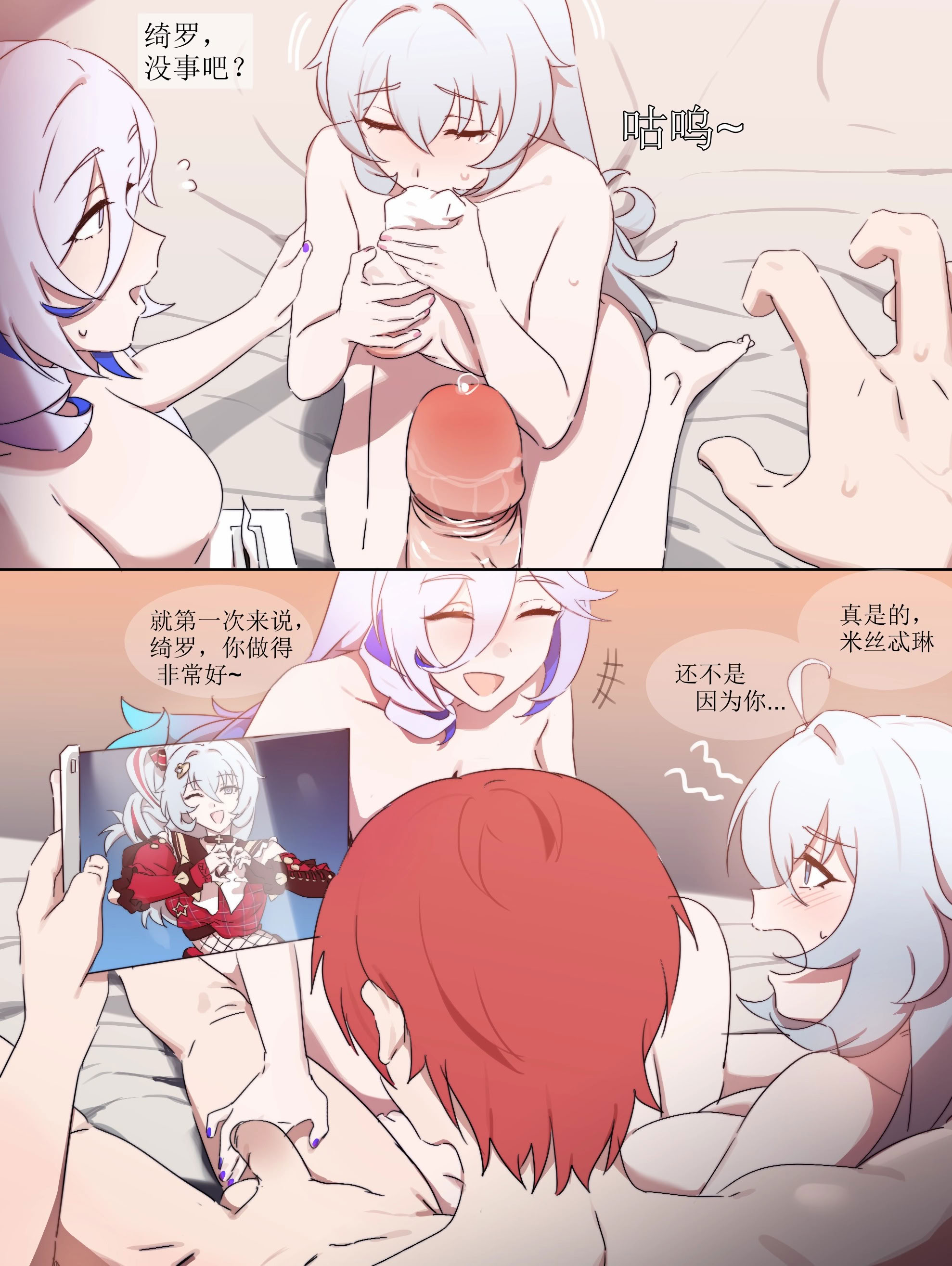 [日本漫画] [またあおうね]米绮（崩壊3rd） 单本,高潮潮吹,巨乳大奶,单女,单男,内射中出#[8P]-7