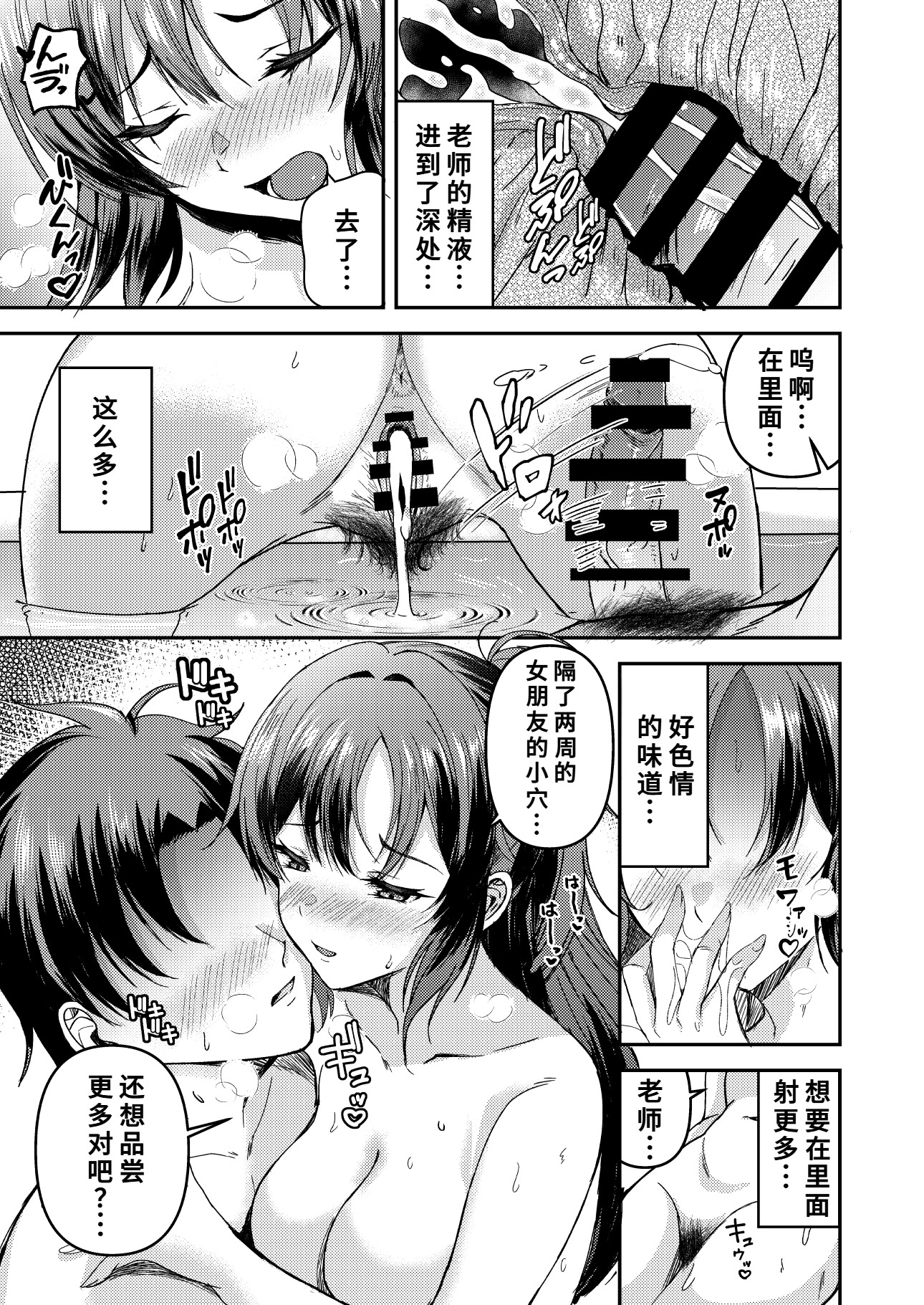 [日本漫画] [ヲナヲんち (ヲナヲ)] 頑張るわたしのすぐそばに3 (ブルーアーカイブ) 单本,高潮潮吹,巨乳大奶,大阴茎,内衣#[23P]-17