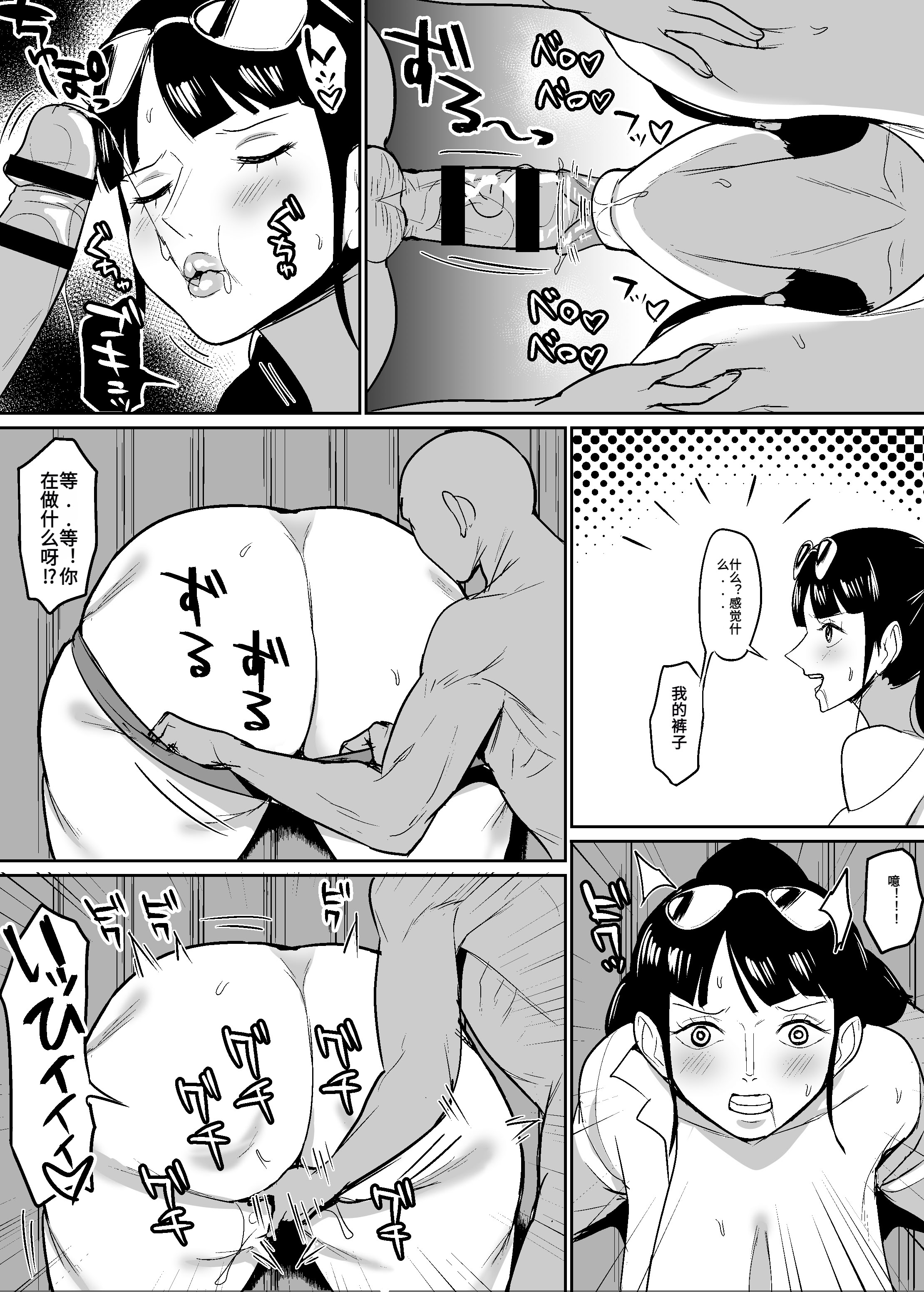 [日本漫画] [ハミルタン] 壁尻60歳考古学者漫画 单本,巨乳大奶,大屁股#[14P]-3