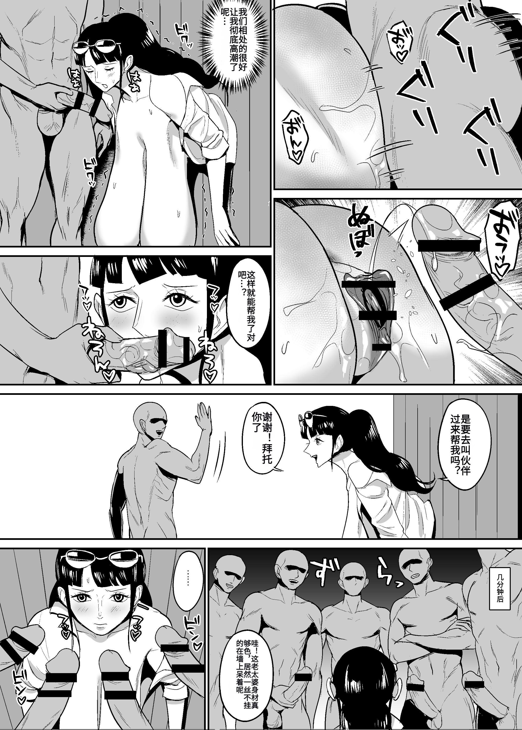 [日本漫画] [ハミルタン] 壁尻60歳考古学者漫画 单本,巨乳大奶,大屁股#[14P]-7