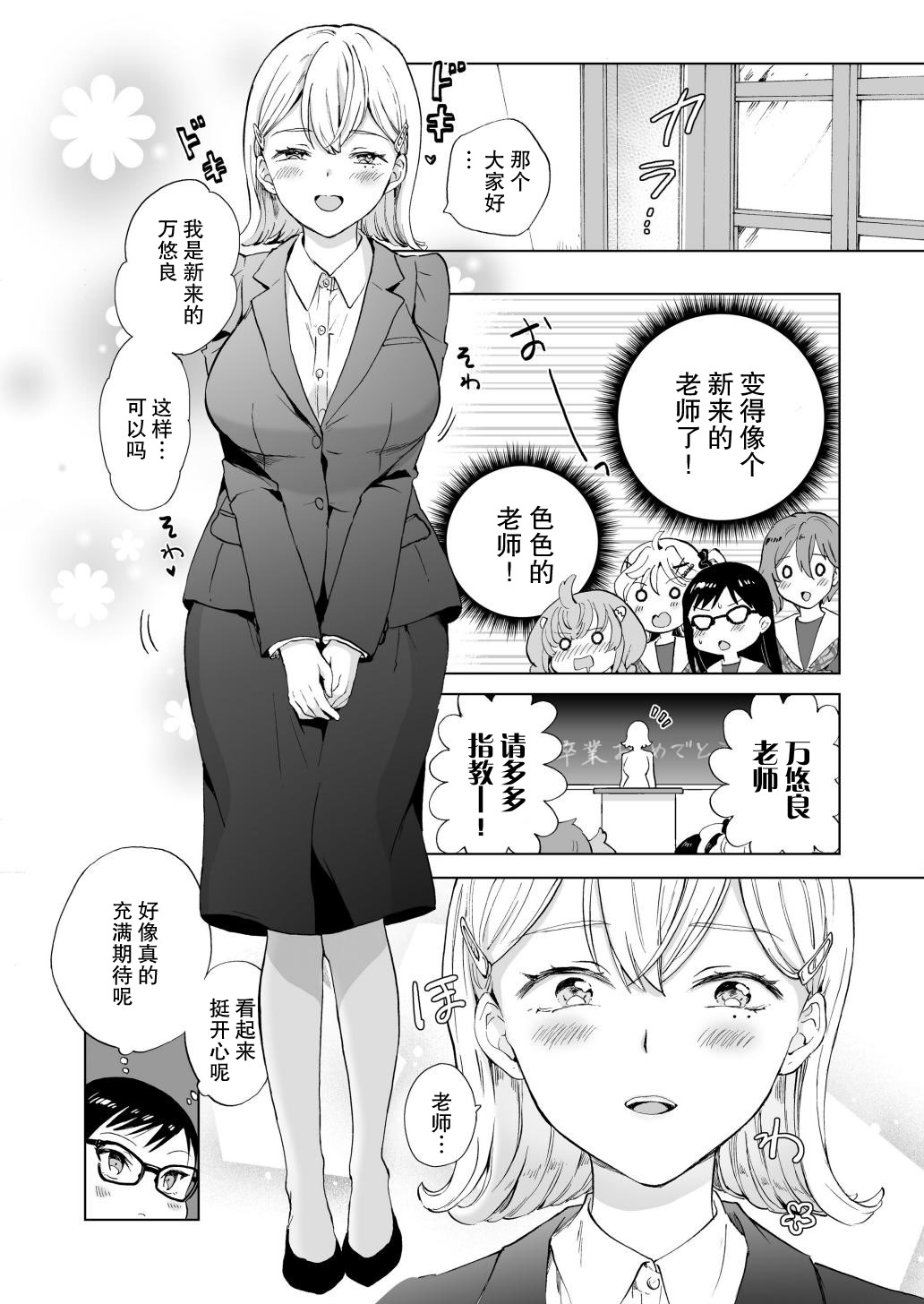 [日本漫画] [みら] 女社長、廃校買ってイメクラ作る。｜女社长、买下废弃学校后开设风俗店。 单本,女同百合,群P#[37P]-14