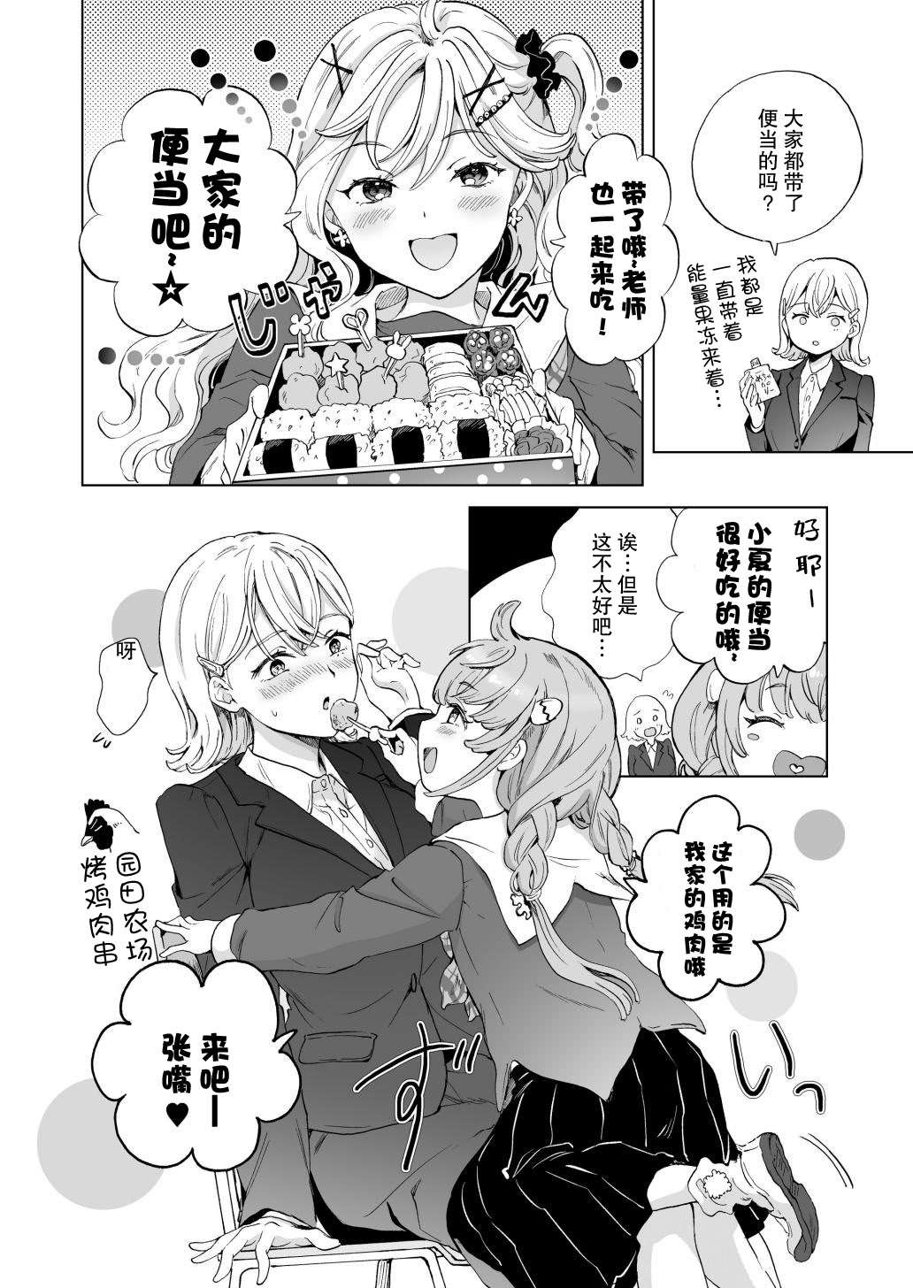 [日本漫画] [みら] 女社長、廃校買ってイメクラ作る。｜女社长、买下废弃学校后开设风俗店。 单本,女同百合,群P#[37P]-17