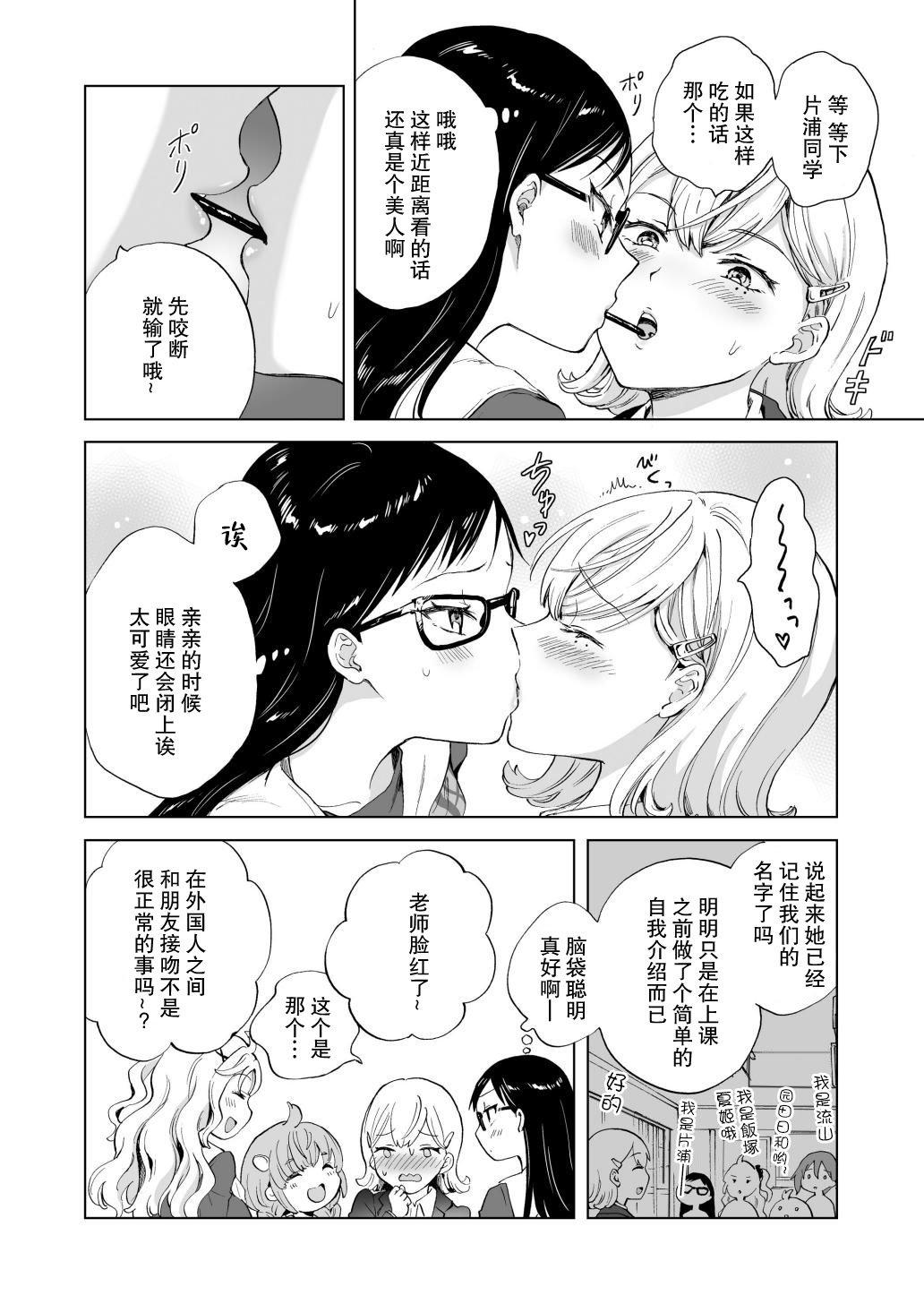 [日本漫画] [みら] 女社長、廃校買ってイメクラ作る。｜女社长、买下废弃学校后开设风俗店。 单本,女同百合,群P#[37P]-21
