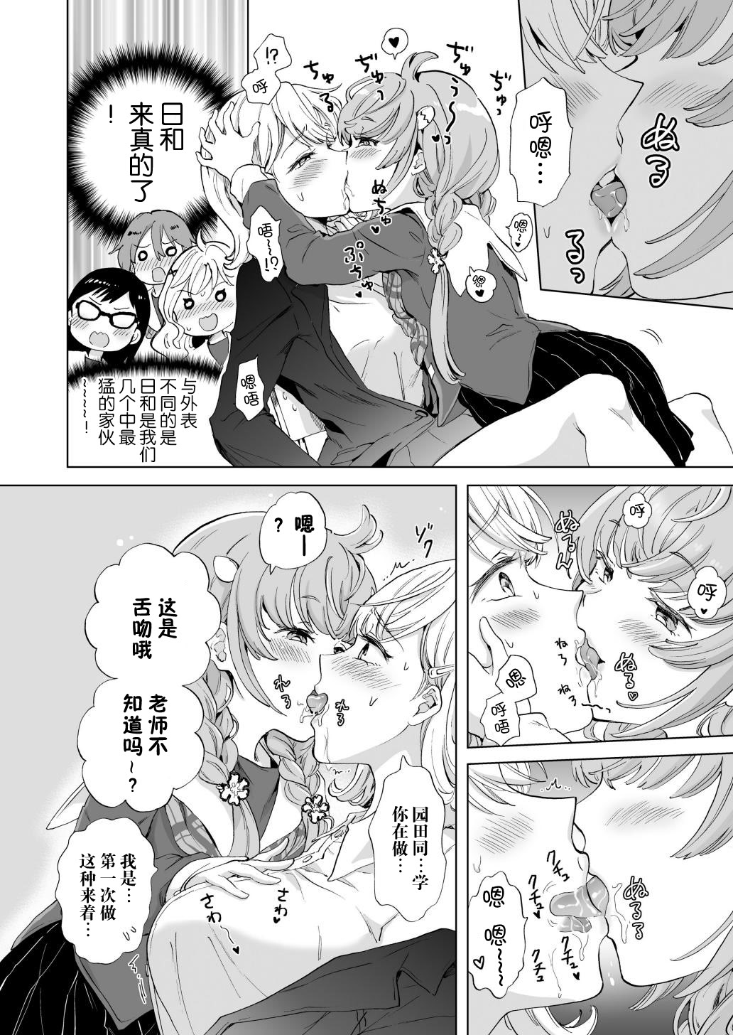 [日本漫画] [みら] 女社長、廃校買ってイメクラ作る。｜女社长、买下废弃学校后开设风俗店。 单本,女同百合,群P#[37P]-23