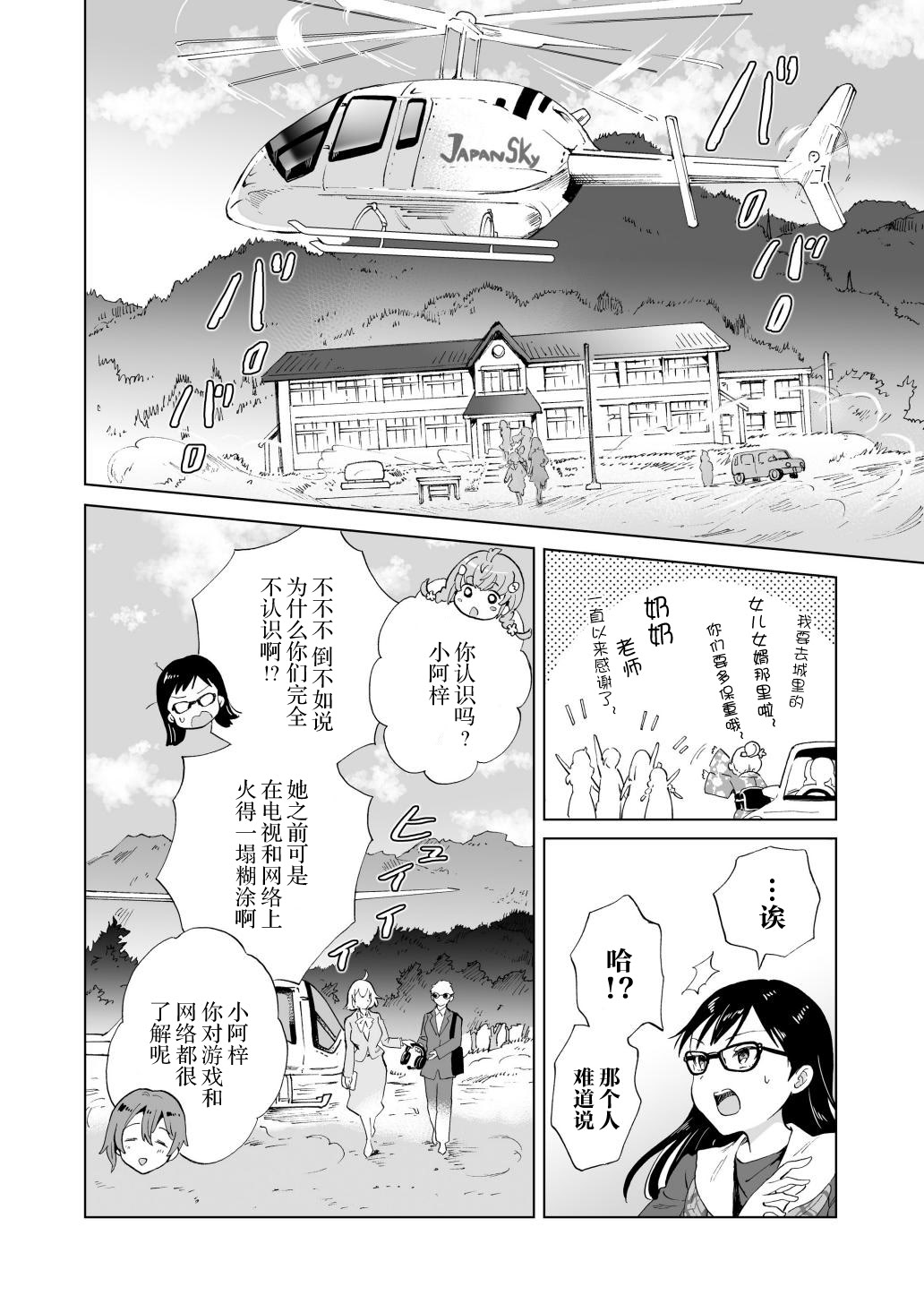 [日本漫画] [みら] 女社長、廃校買ってイメクラ作る。｜女社长、买下废弃学校后开设风俗店。 单本,女同百合,群P#[37P]-5