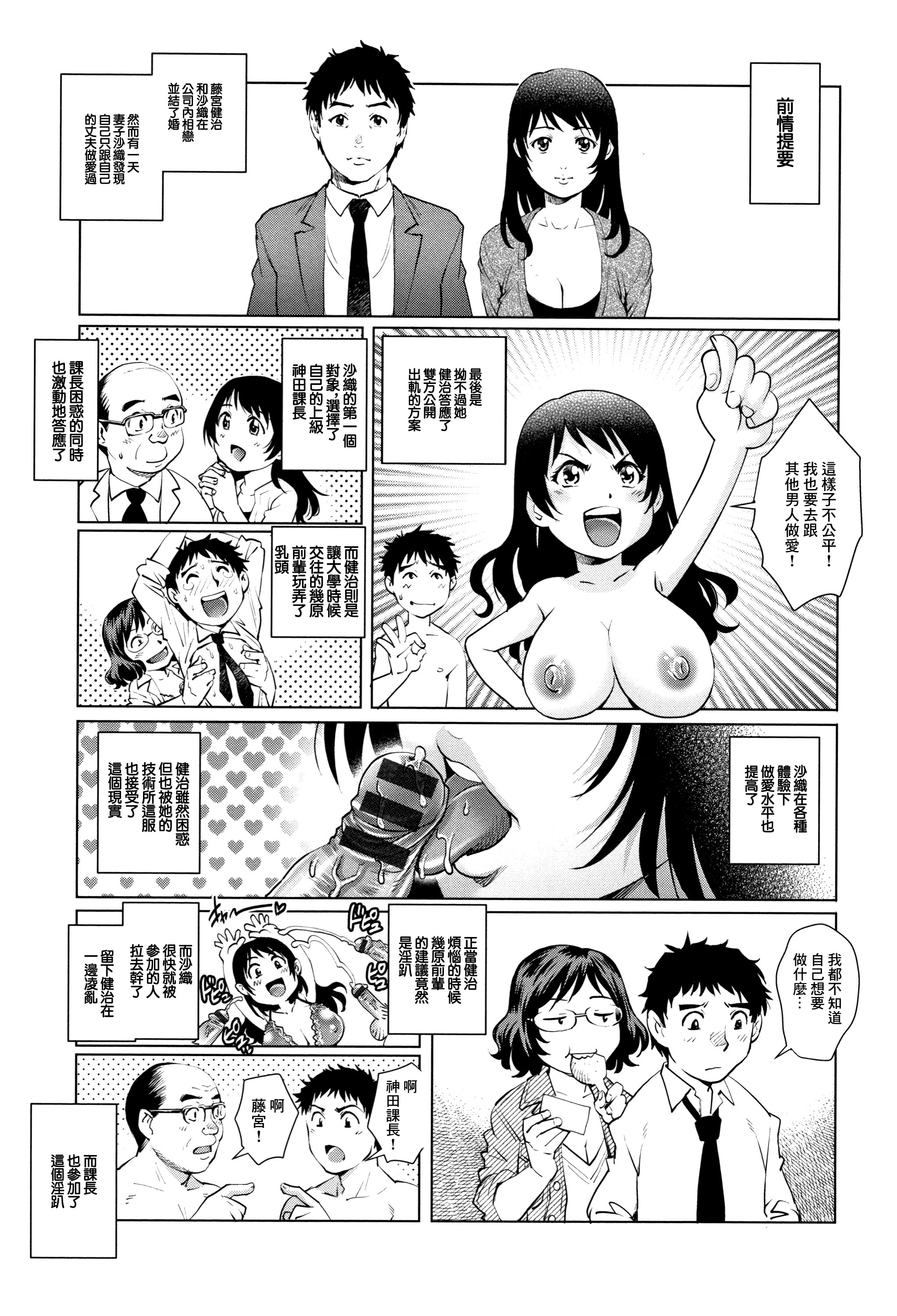 [日本漫画] [梁川理央] 出軌的二人 3 [中国翻訳] 单本,熟女人妻,丝袜#[19P]-19